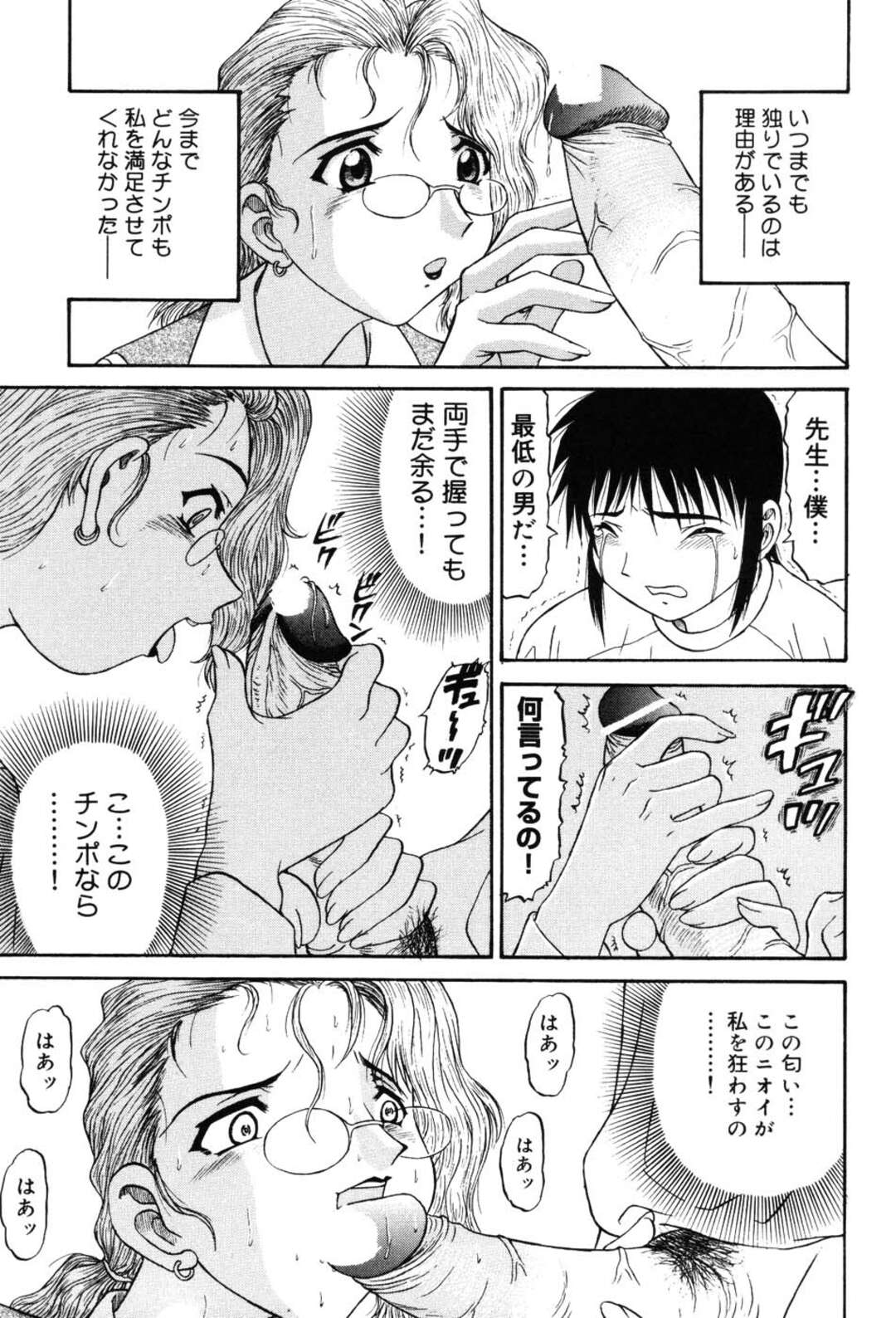 【エロ漫画】いつもチ〇コの事しか頭にないはるか【PJ-1： 狂気３】