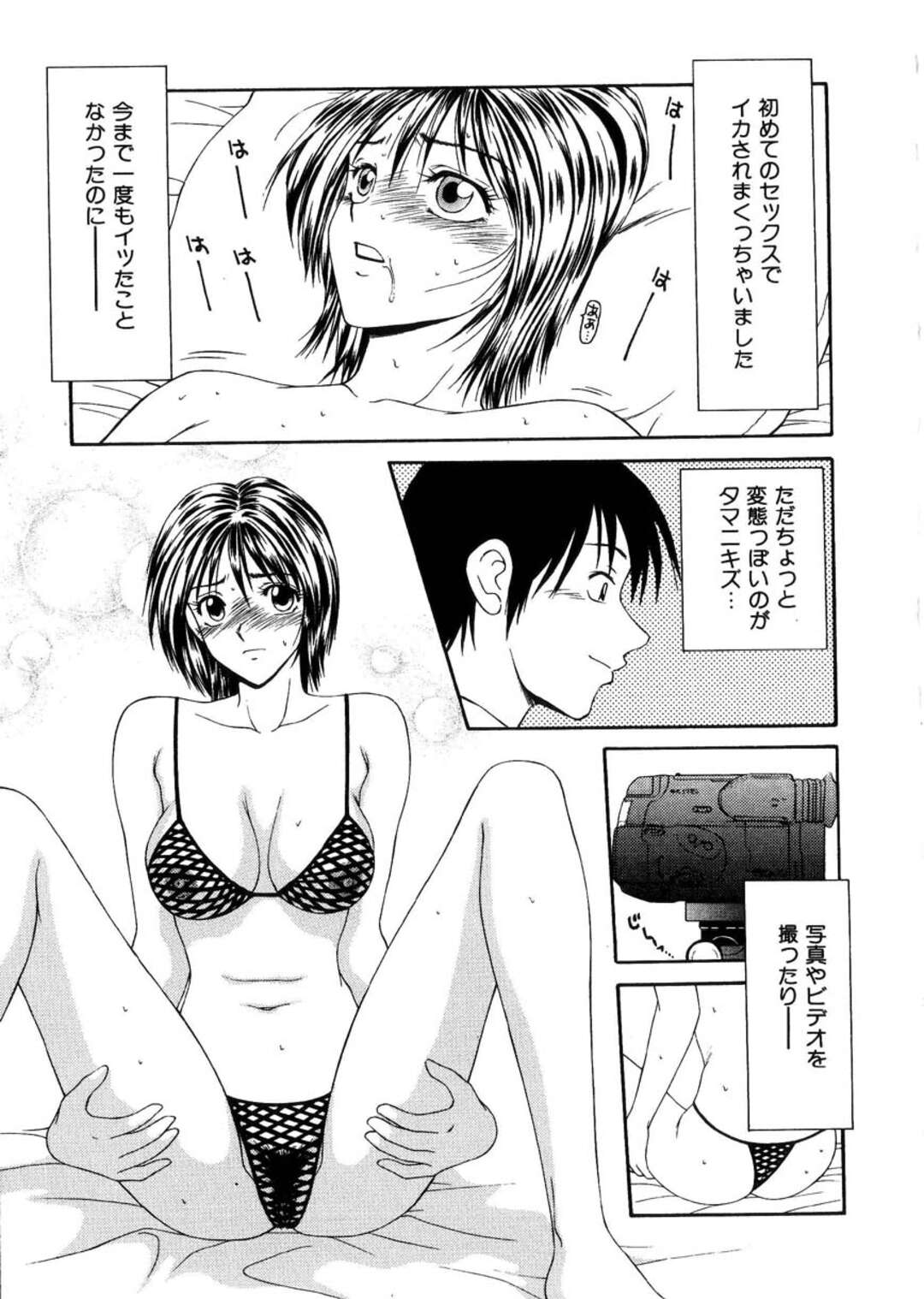 【エロ漫画】カップル同士初体験！二回目でやっと入れられた【都内一般の女子高生】