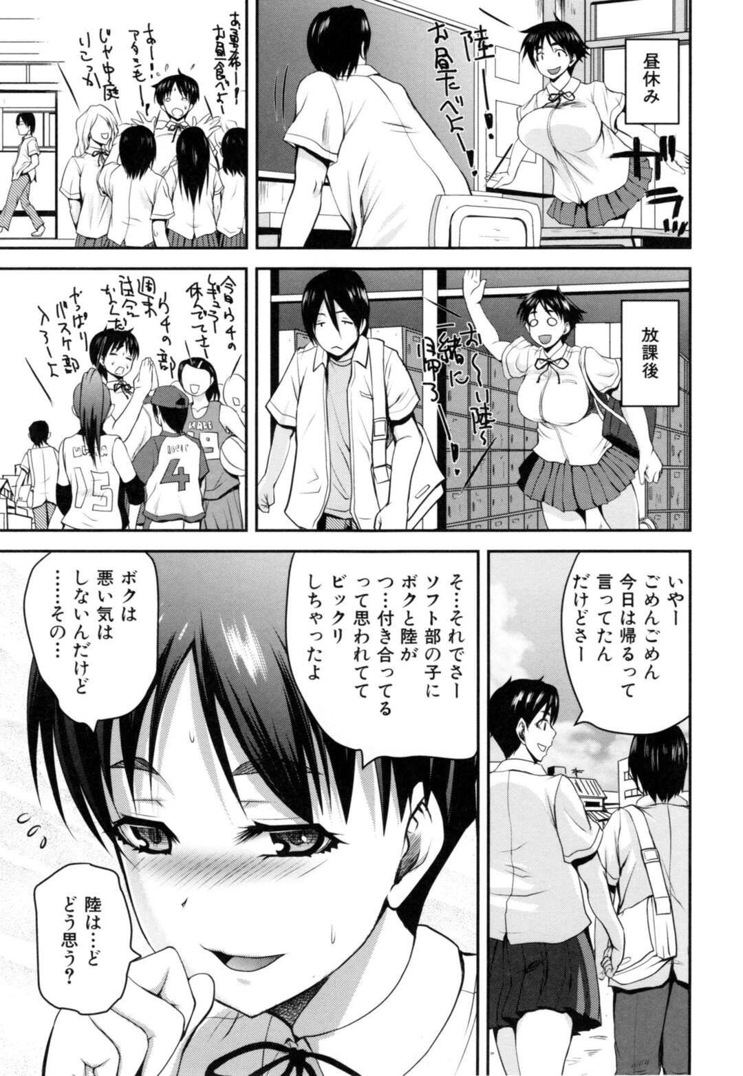 【エロ漫画】学校の屋上で休憩時間にフェラをする【Yoshimura Tatsumaki：ユウキある行動】