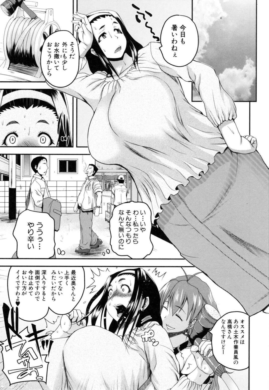 【エロ漫画】２人組の女が一人の男のチンコを舐めまくる【吉村竜巻：ウォーターハザード】