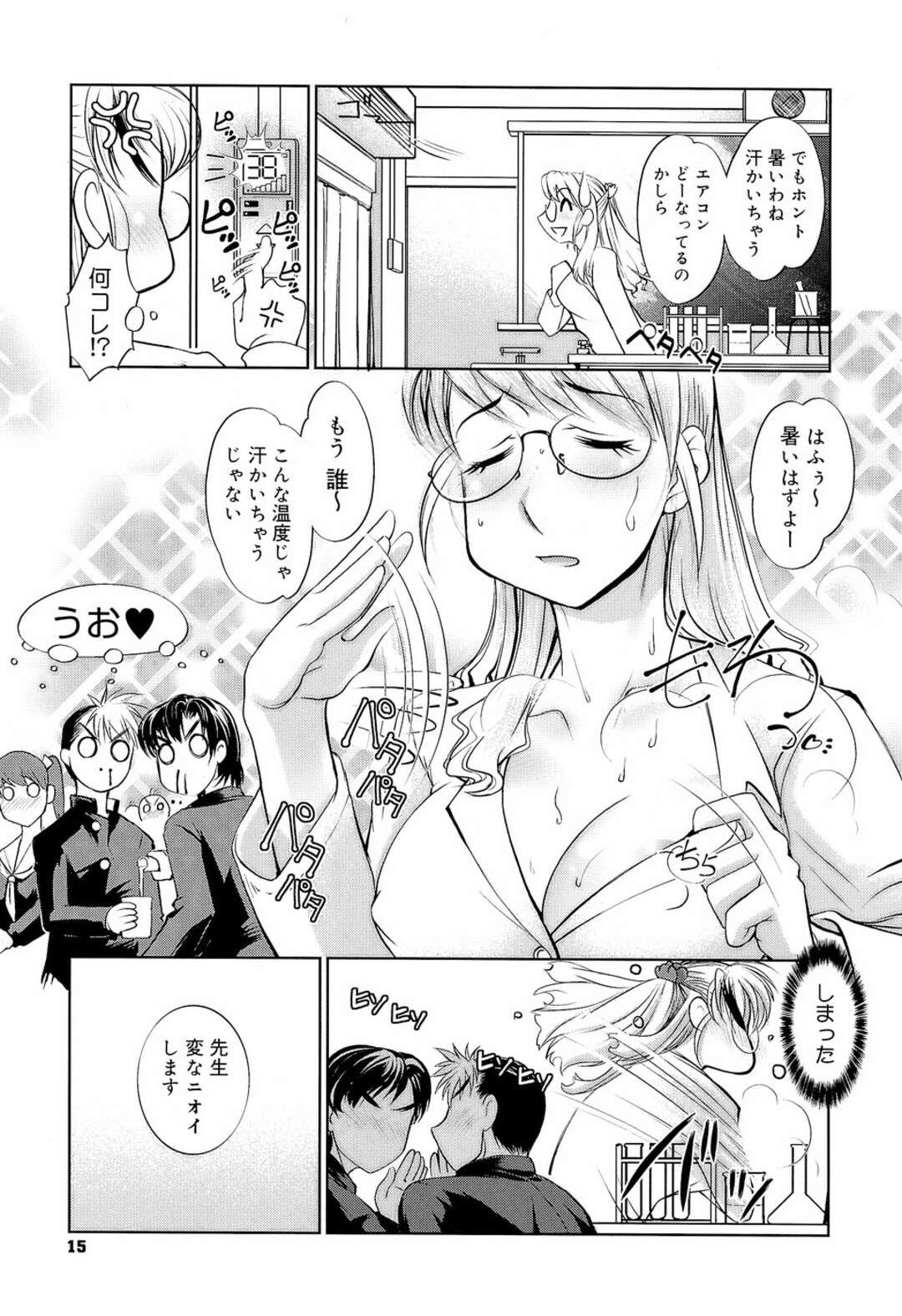 【エロ漫画】誰もいなくなった夜の会社で露出プレイを楽しんでいた痴女のお姉さん…見回りに来て幽霊だと怯える警備員さんに覆いかぶさり、騎乗位でまたがり逆レイプ【RAYMON：理香ちゃん先生の実験】