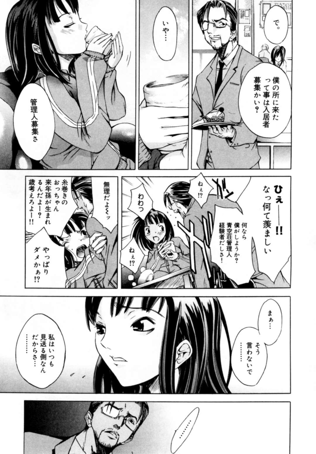 【エロ漫画】気絶しているお姉さんの寝込みを襲っちゃう…勢いづいてしまった彼女は騎乗位でそのまま生ハメいちゃラブセックスしちゃう【けんたろう：すりーぴんぐ】