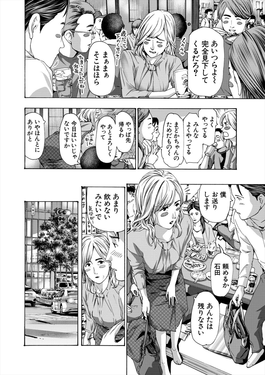 【エロ漫画】独身の社長は部下に壁ドンされあそこが濡れてしまう【あさぎ龍：社長、ぬれてます？】