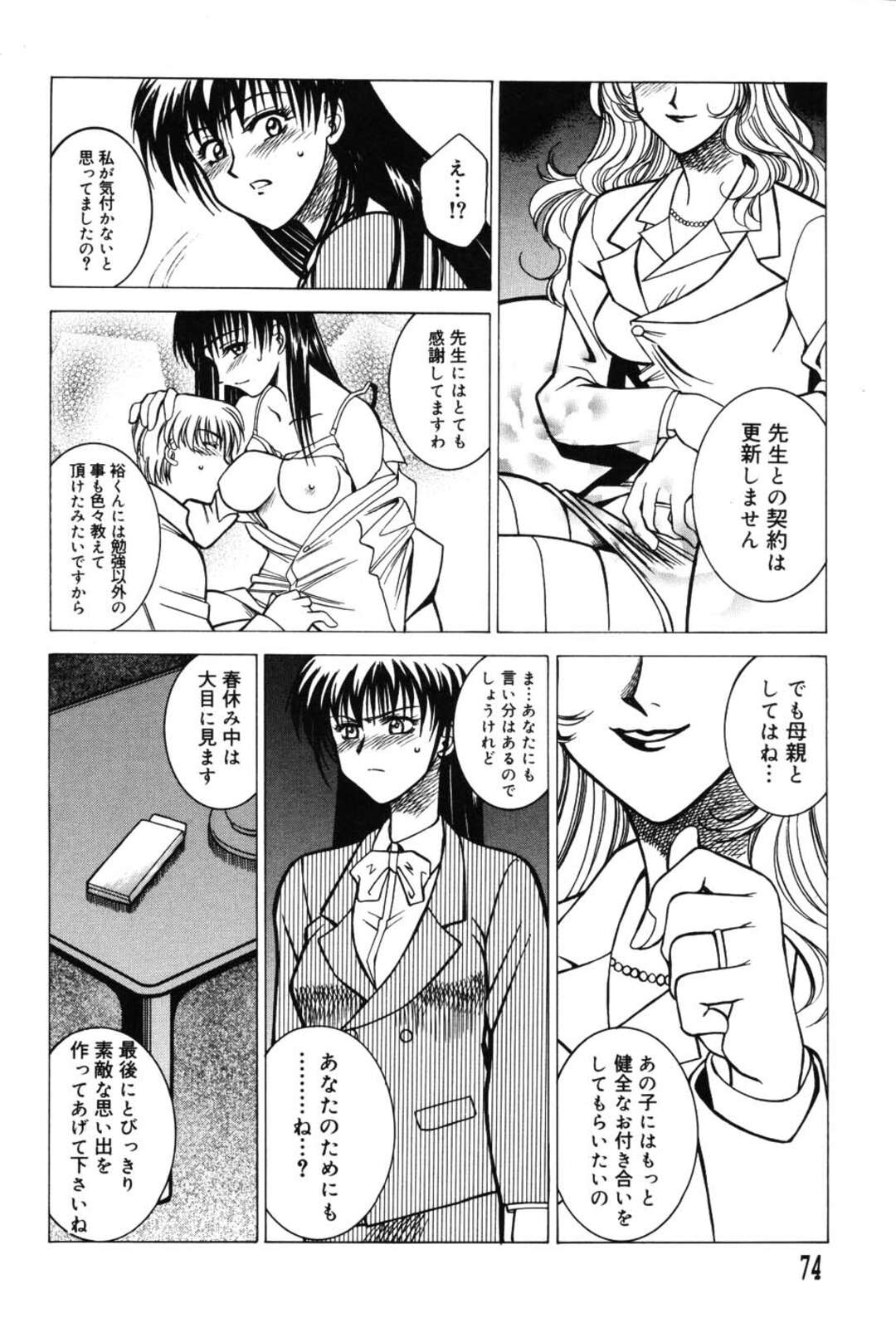 【エロ漫画】DEEP KISSが上手くなりすぎてる彼女にご褒美を♡【赤城俊一： CANON】