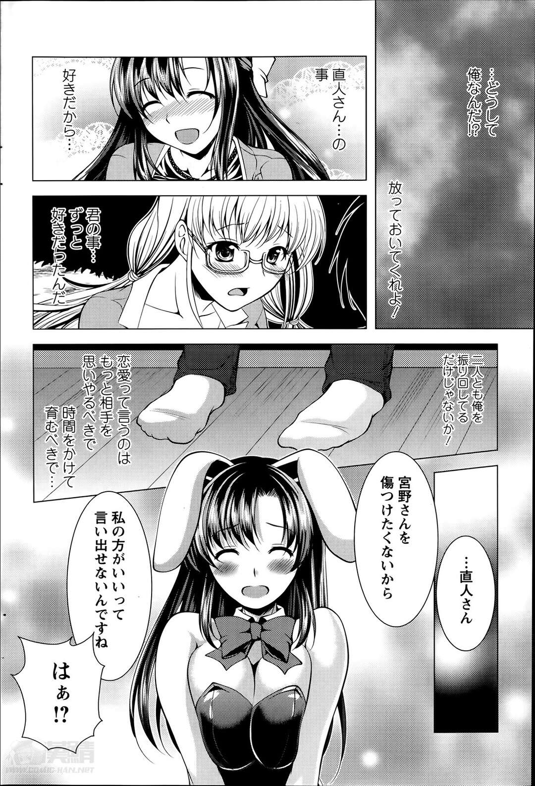 【エロ漫画】バニーガールの姿で登場する２人の女！1人の男に迫る！【松波留美： おしかけフィアンセ～第5話：コスプレダブルフィアンセ！？～】