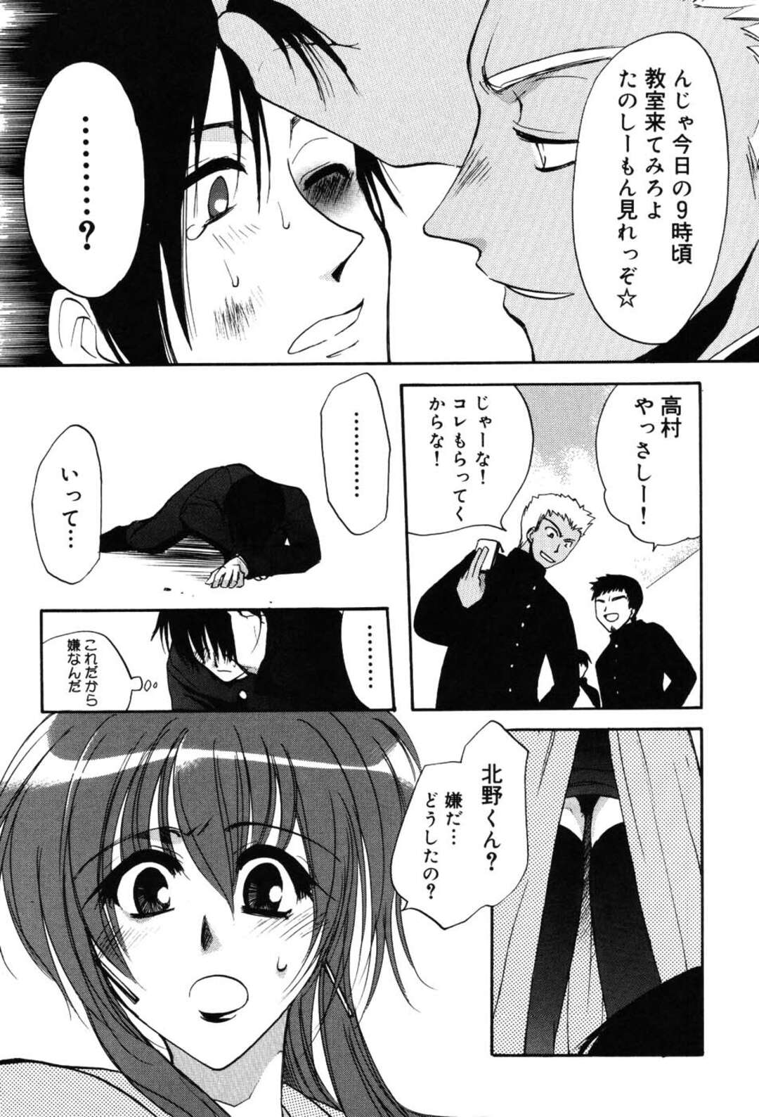 【エロ漫画】男二人に先生一人の３Pを目撃！【白駒らい：ぼくのせんせい】