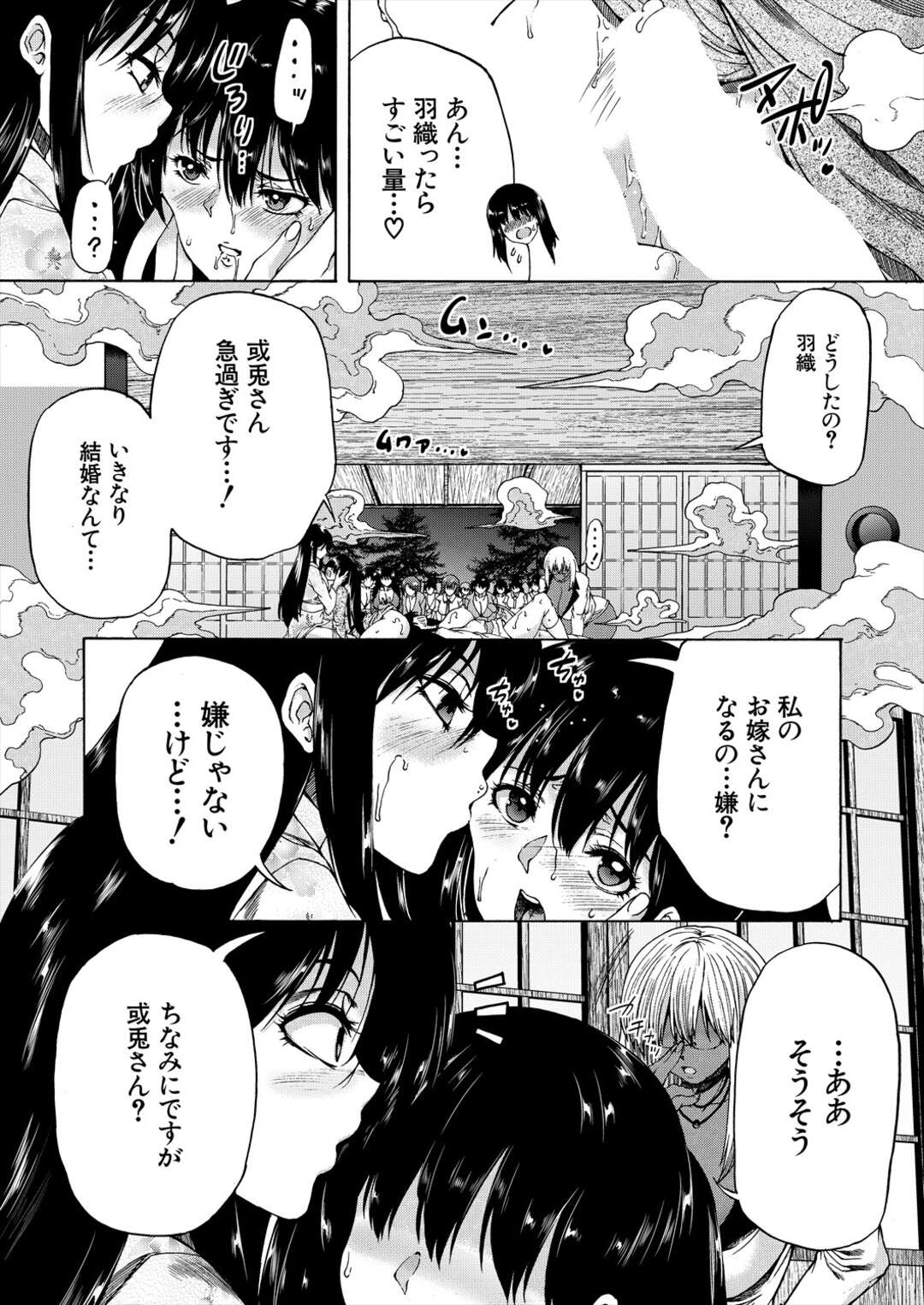 【エロ漫画】退屈な村に愛情を注ぐおねえちゃん♡【和原ヨウ：ふたなり村ハーレム】