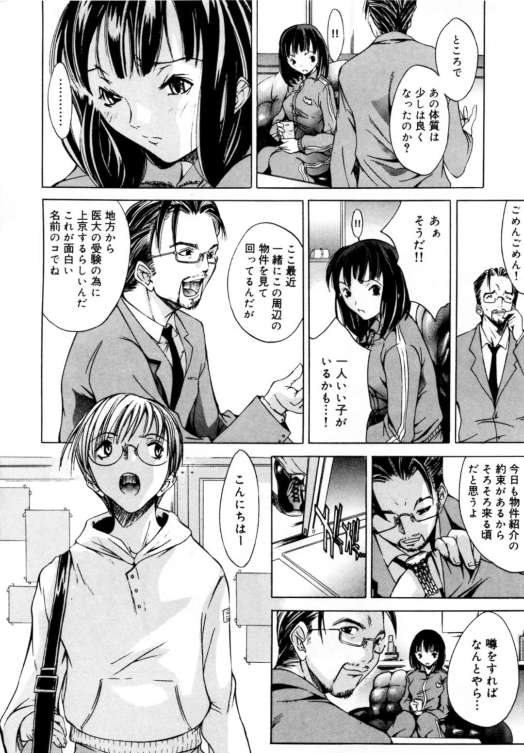 【エロ漫画】気絶しているお姉さんの寝込みを襲っちゃう…勢いづいてしまった彼女は騎乗位でそのまま生ハメいちゃラブセックスしちゃう【けんたろう：すりーぴんぐ】