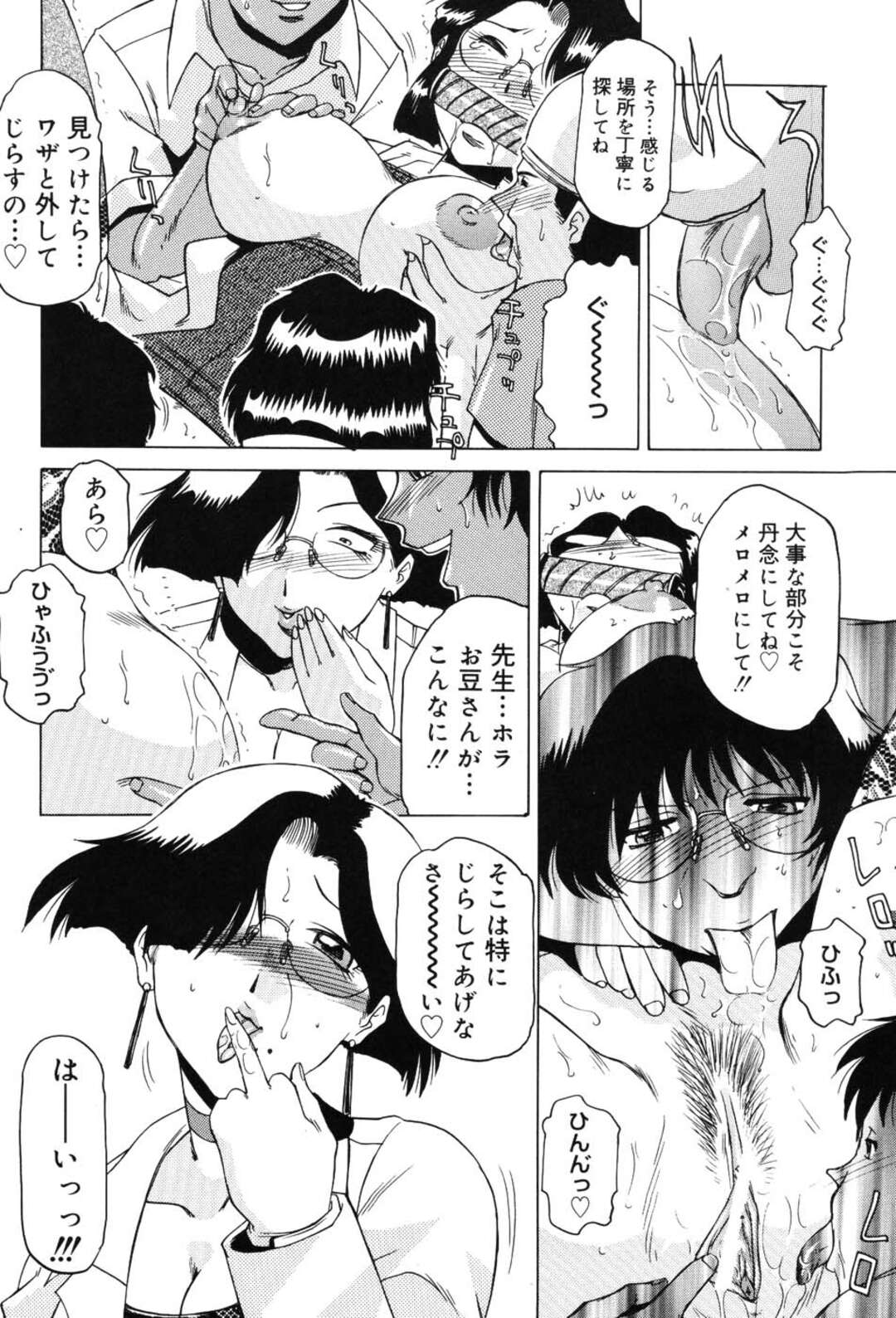 【エロ漫画】男の前で先生が披露する授業とは処女の子とセックスする授業！【瑞東航：スペシャルクラス～舞姫子教授の特別授業～】