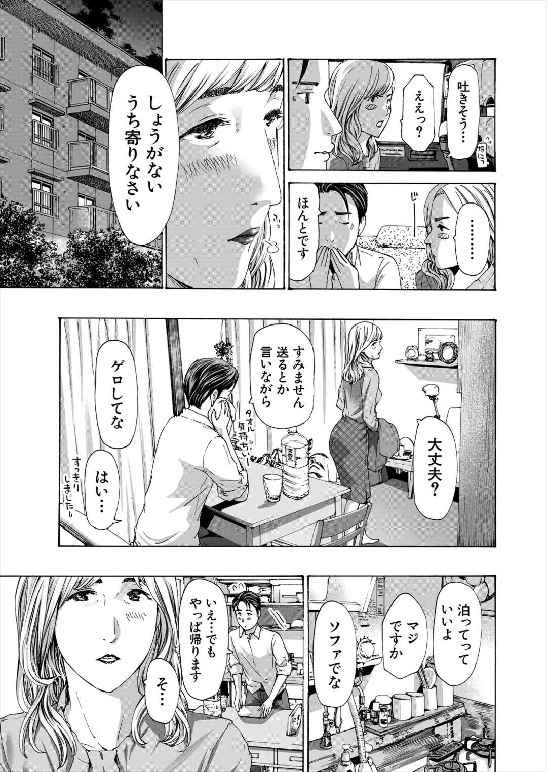 【エロ漫画】独身の社長は部下に壁ドンされあそこが濡れてしまう【あさぎ龍：社長、ぬれてます？】