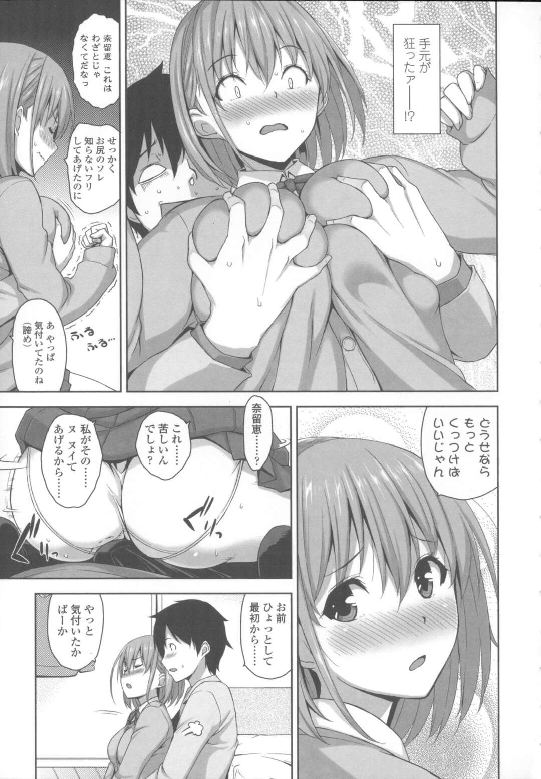 【エロ漫画】義理兄妹が家でロマンチックなHをする【神毛物由宇：義妹マッサージ】