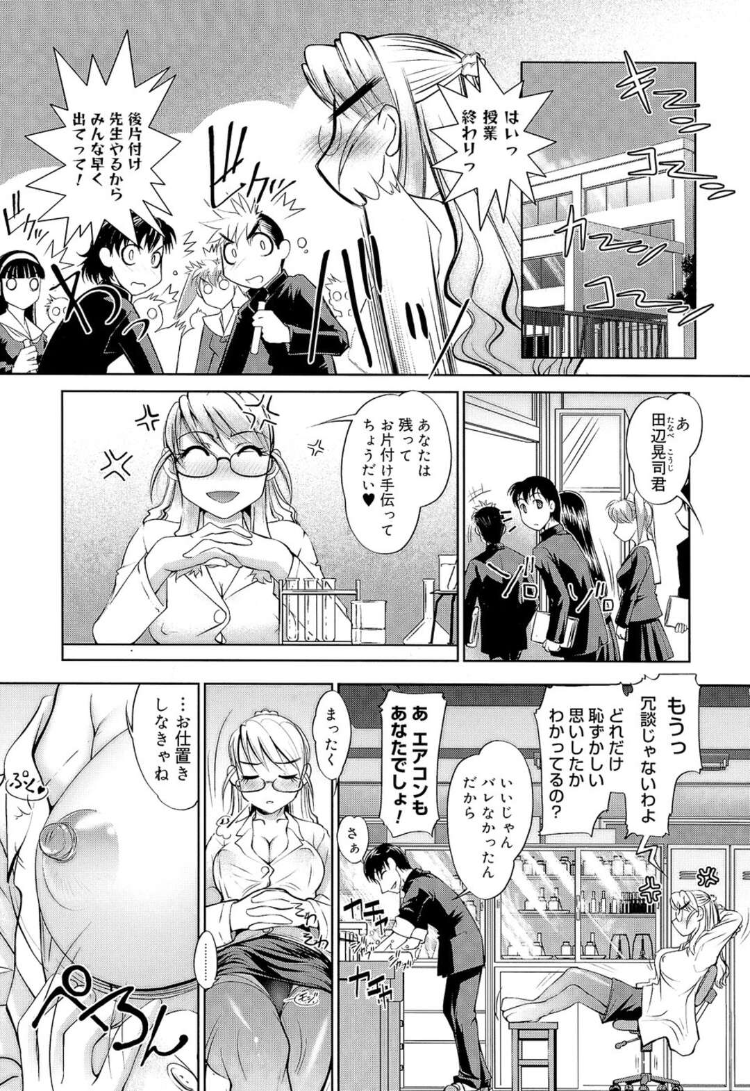 【エロ漫画】誰もいなくなった夜の会社で露出プレイを楽しんでいた痴女のお姉さん…見回りに来て幽霊だと怯える警備員さんに覆いかぶさり、騎乗位でまたがり逆レイプ【RAYMON：理香ちゃん先生の実験】