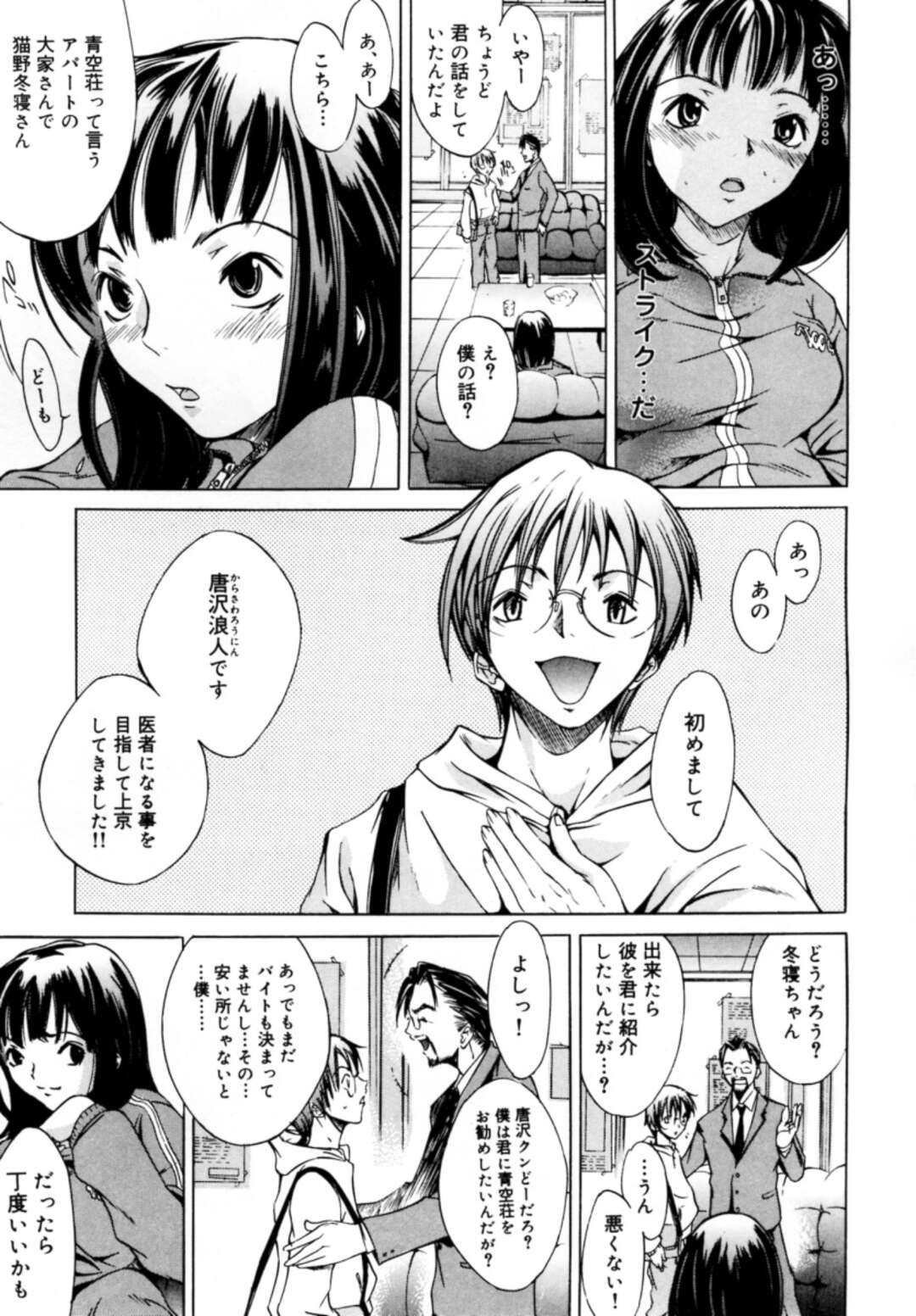 【エロ漫画】気絶しているお姉さんの寝込みを襲っちゃう…勢いづいてしまった彼女は騎乗位でそのまま生ハメいちゃラブセックスしちゃう【けんたろう：すりーぴんぐ】