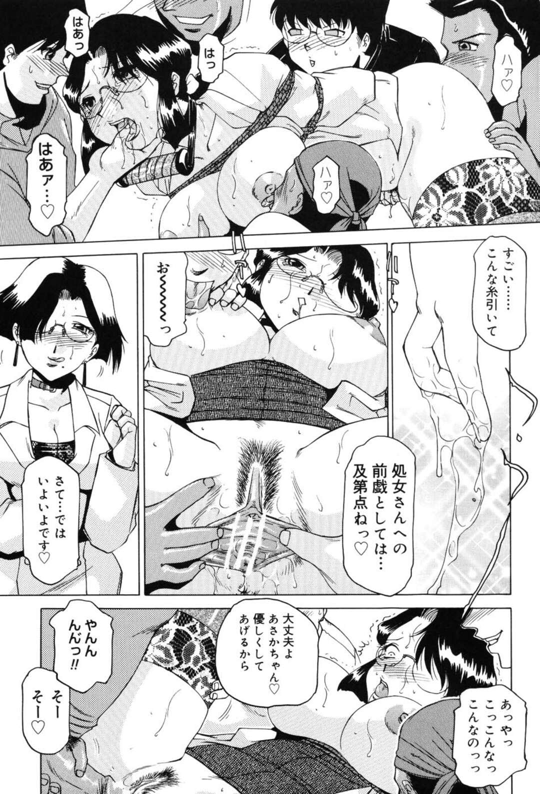 【エロ漫画】男の前で先生が披露する授業とは処女の子とセックスする授業！【瑞東航：スペシャルクラス～舞姫子教授の特別授業～】