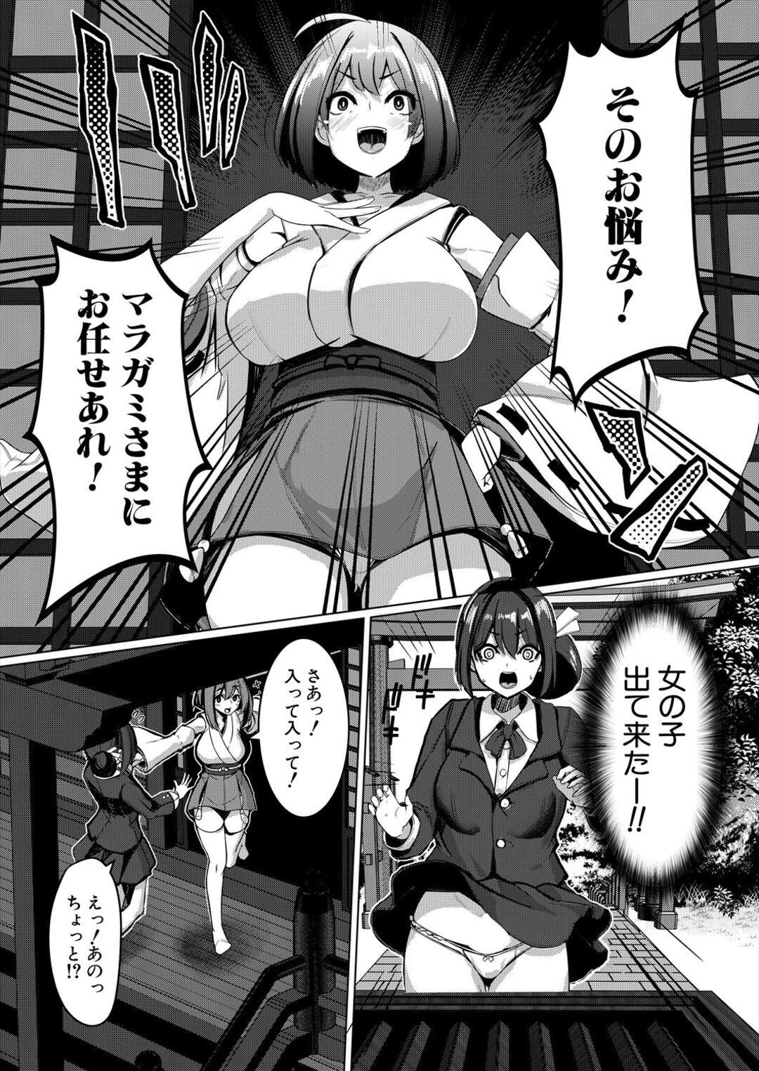 【エロ漫画】かみさまとHをオテラの中で♡【冬咲ゆきと： マラガミさまにお任せあれ！】