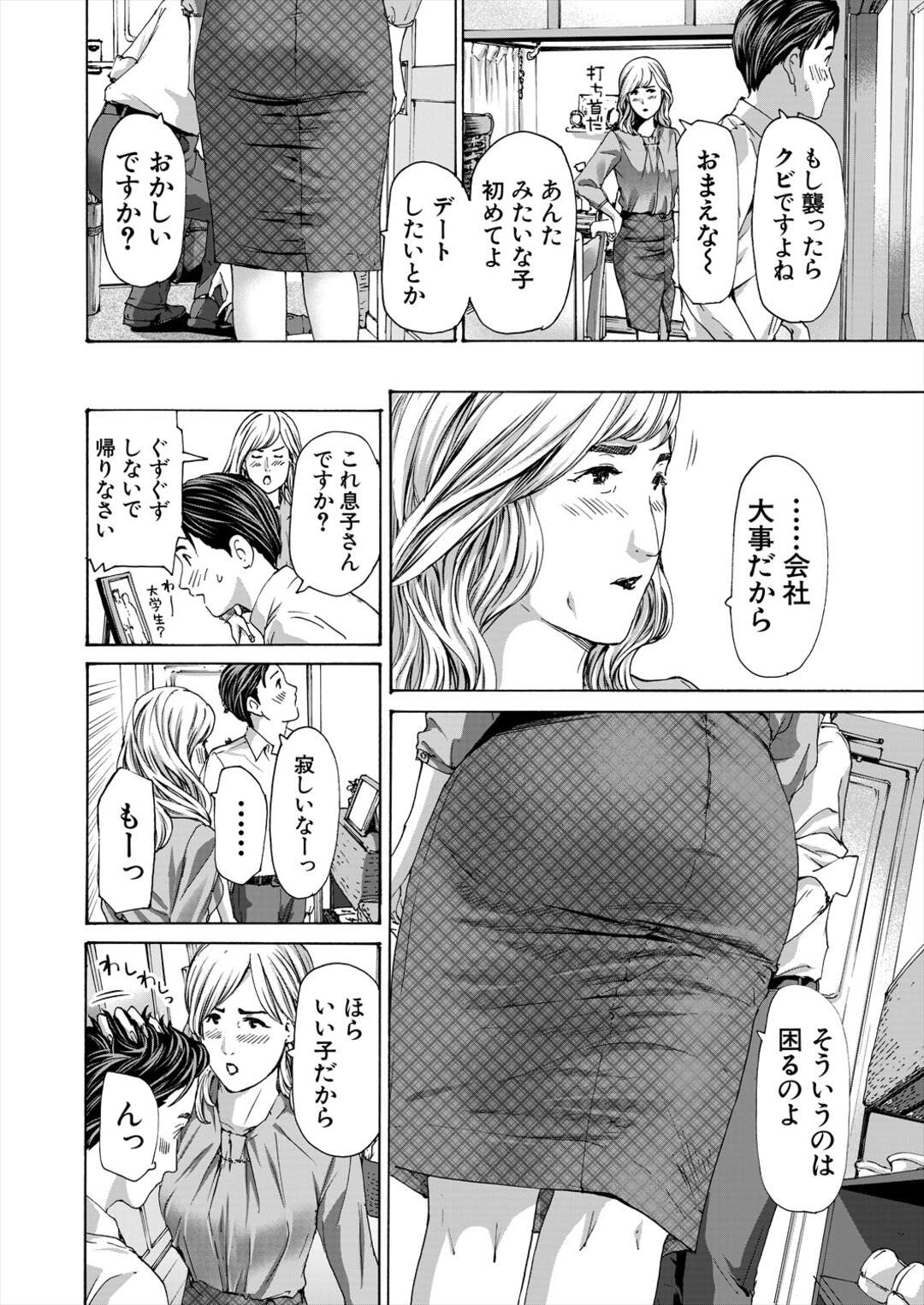 【エロ漫画】独身の社長は部下に壁ドンされあそこが濡れてしまう【あさぎ龍：社長、ぬれてます？】