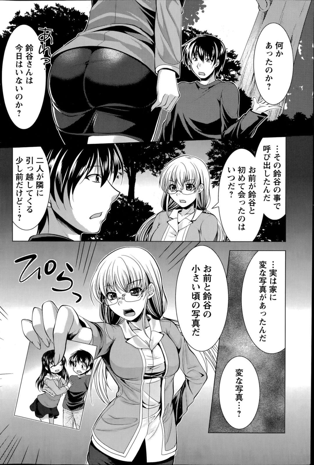 【エロ漫画】美女がHのお誘いを毎日して満喫日々【松波留美：美乳を前にお誘いを断れるオトコはいない！？】