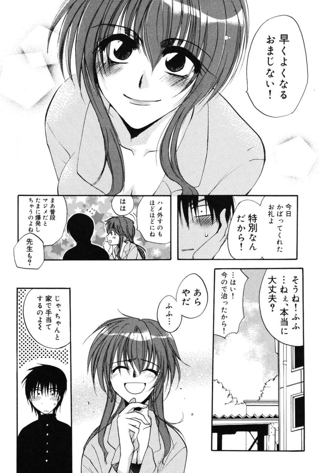 【エロ漫画】男二人に先生一人の３Pを目撃！【白駒らい：ぼくのせんせい】