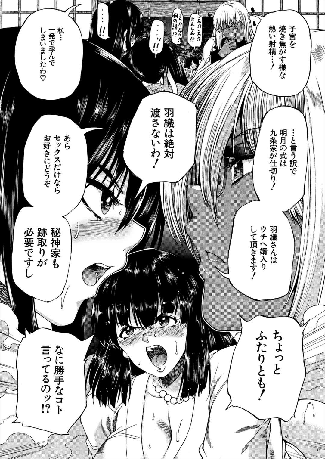 【エロ漫画】退屈な村に愛情を注ぐおねえちゃん♡【和原ヨウ：ふたなり村ハーレム】