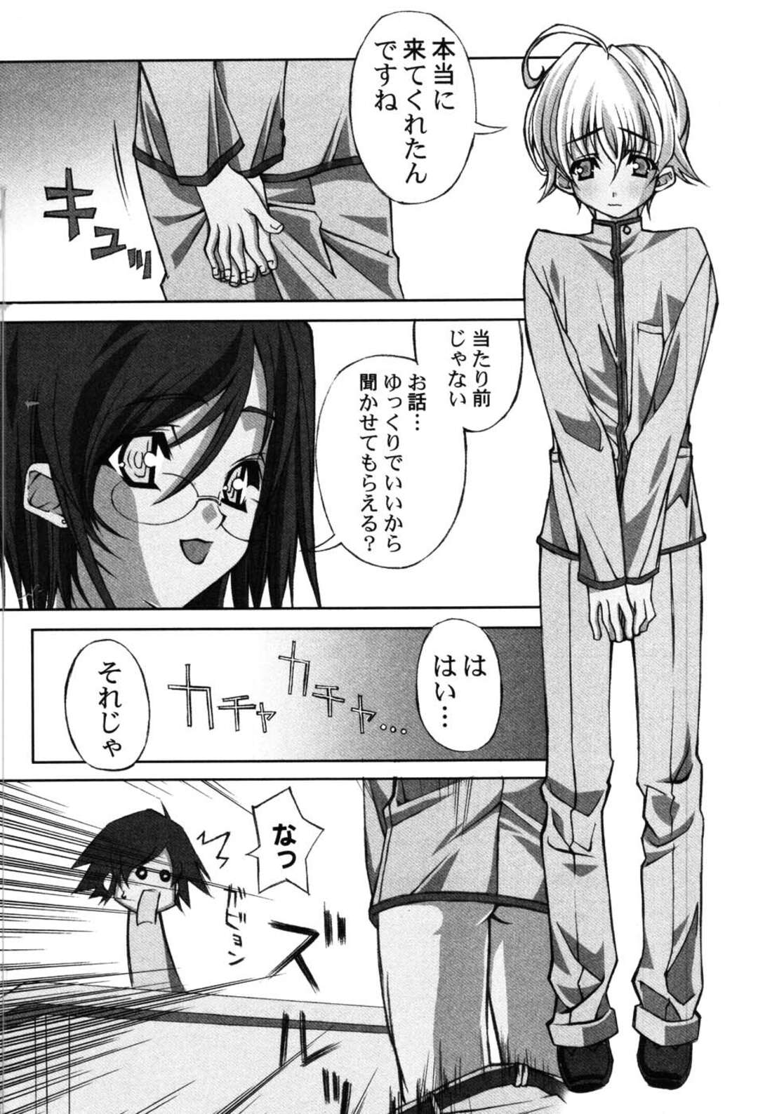 【エロ漫画】生徒と先生が教室でH【憂姫はぐれ： TeenAge Paean】