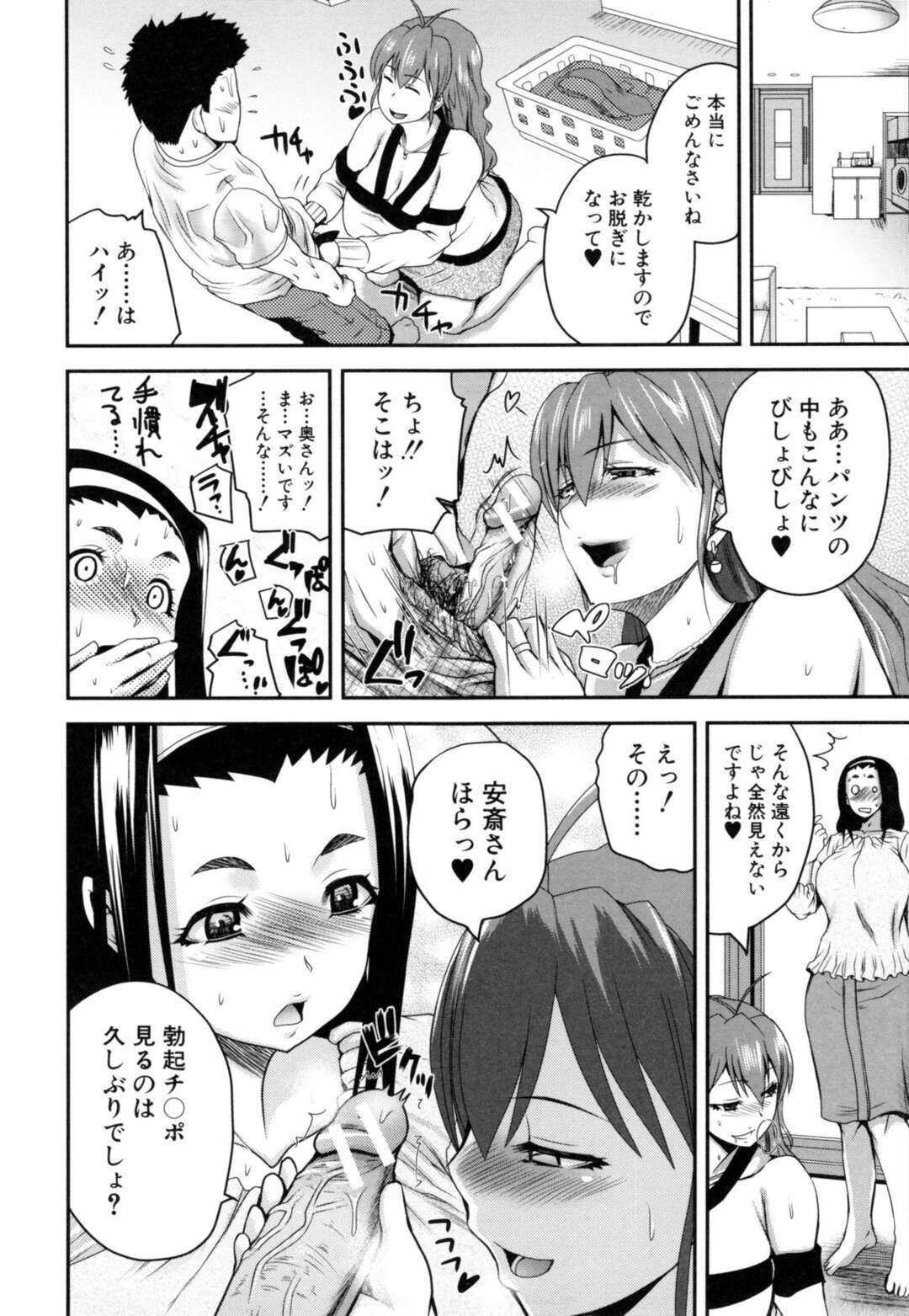 【エロ漫画】２人組の女が一人の男のチンコを舐めまくる【吉村竜巻：ウォーターハザード】