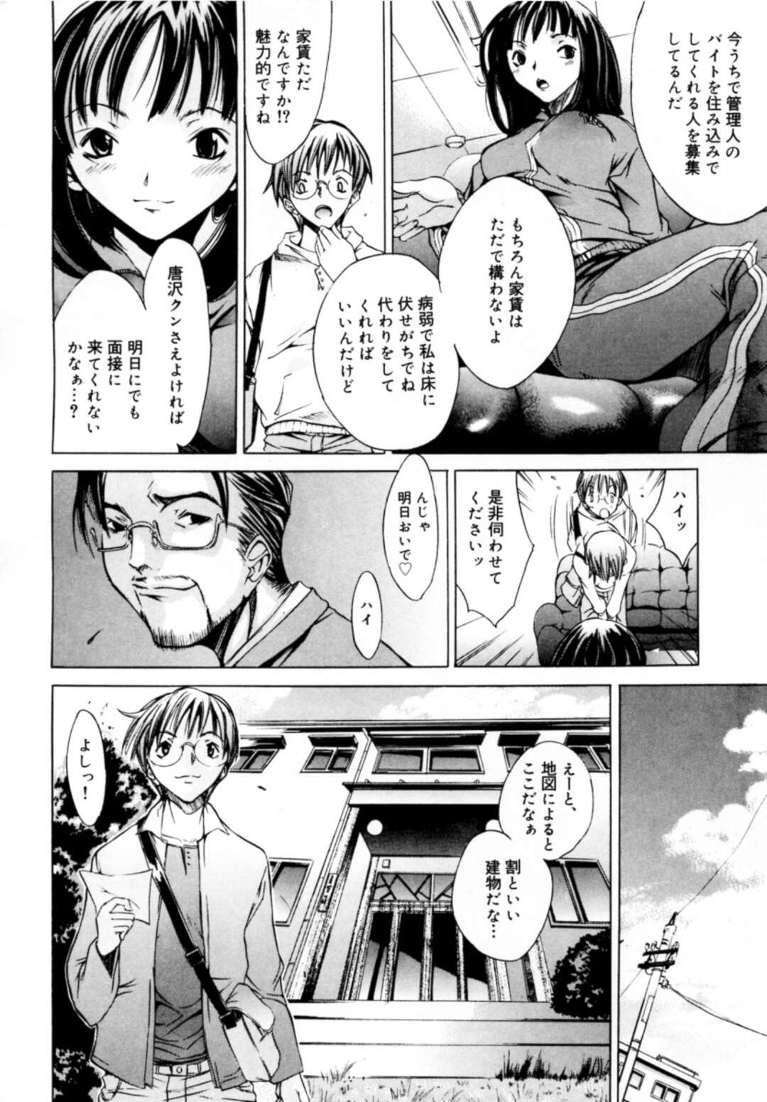 【エロ漫画】気絶しているお姉さんの寝込みを襲っちゃう…勢いづいてしまった彼女は騎乗位でそのまま生ハメいちゃラブセックスしちゃう【けんたろう：すりーぴんぐ】