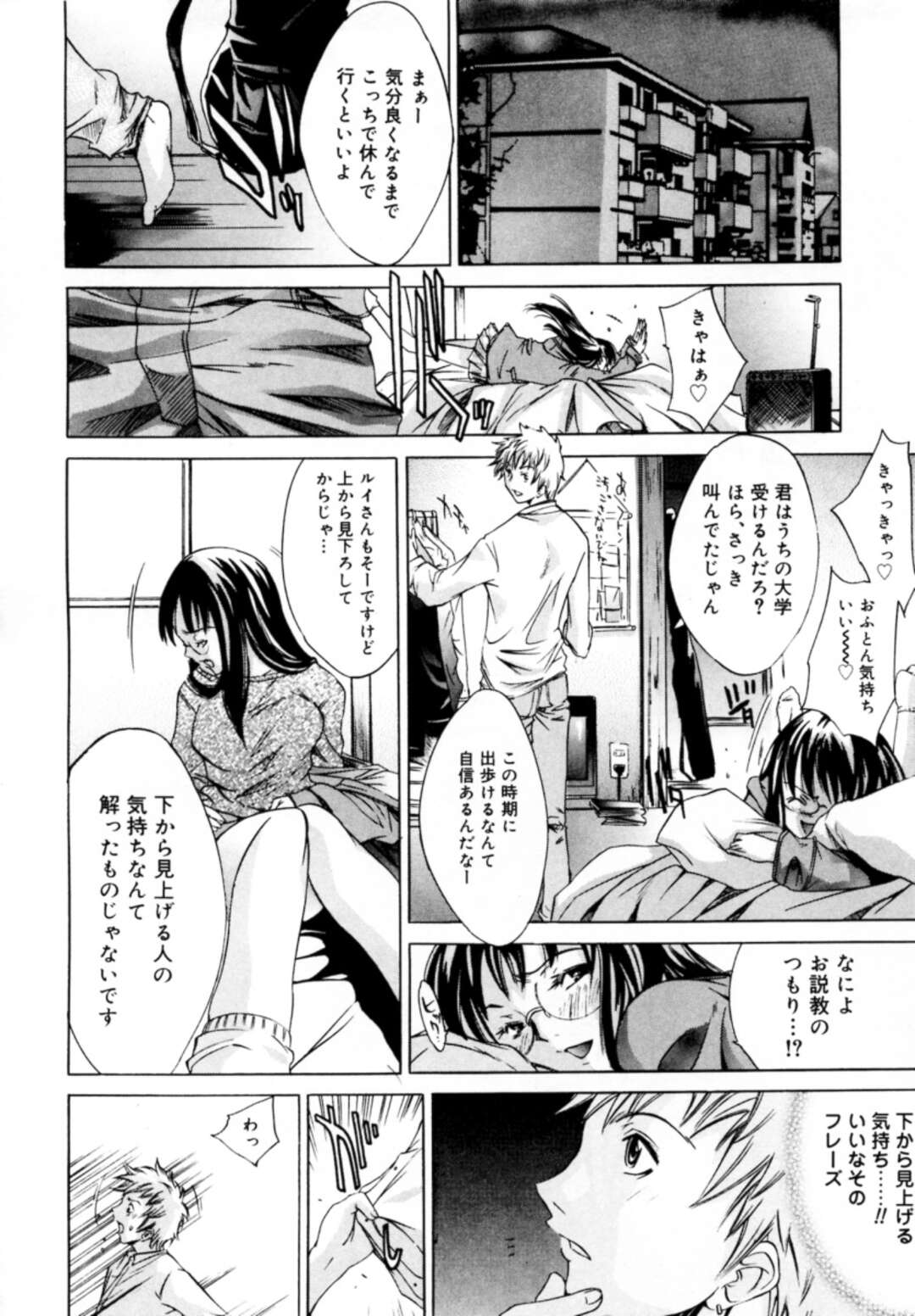 【エロ漫画】泥酔いで男性を襲っちゃう淫乱メガネお姉さん…ご奉仕フェラをしてバックや騎乗位でいちゃラブ中出しセックスされちゃう【けんたろう：どらんか〜】