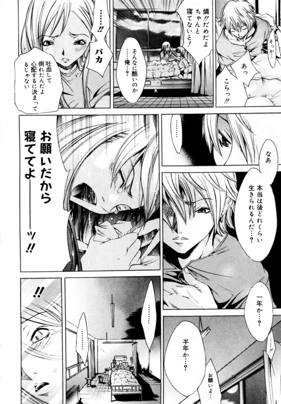 【エロ漫画】弟といちゃラブセックスしちゃう淫乱お姉さん…騎乗位で生ハメして近親相姦中出しセックスしちゃう【けんたろう：めもりーず】