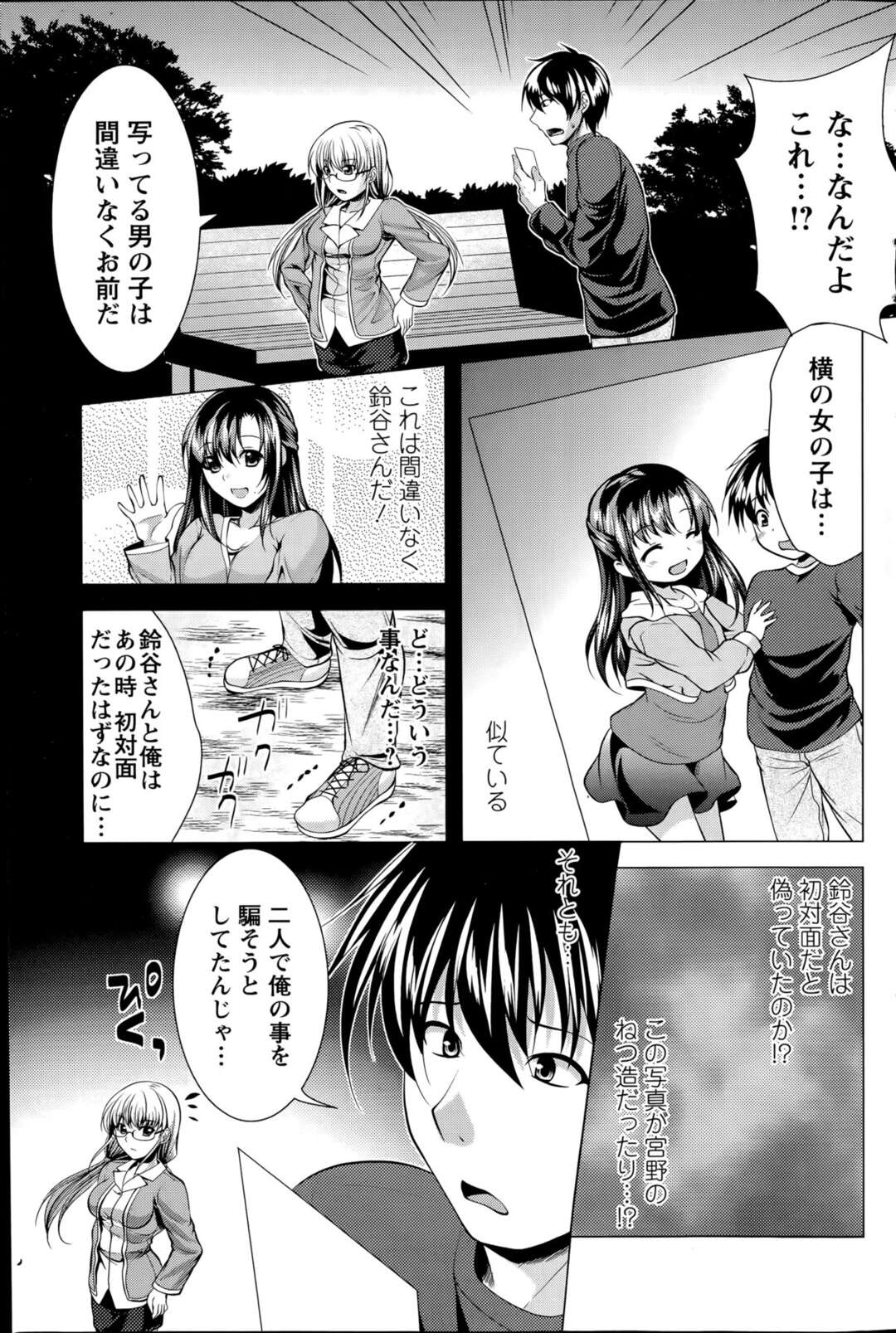 【エロ漫画】美女がHのお誘いを毎日して満喫日々【松波留美：美乳を前にお誘いを断れるオトコはいない！？】