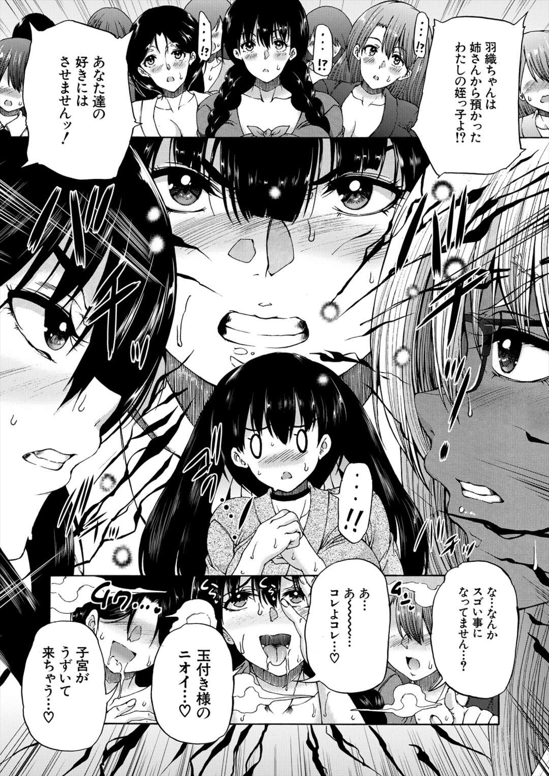 【エロ漫画】退屈な村に愛情を注ぐおねえちゃん♡【和原ヨウ：ふたなり村ハーレム】