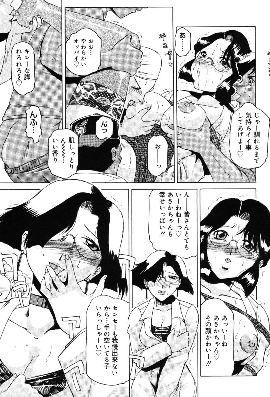 【エロ漫画】男の前で先生が披露する授業とは処女の子とセックスする授業！【瑞東航：スペシャルクラス～舞姫子教授の特別授業～】