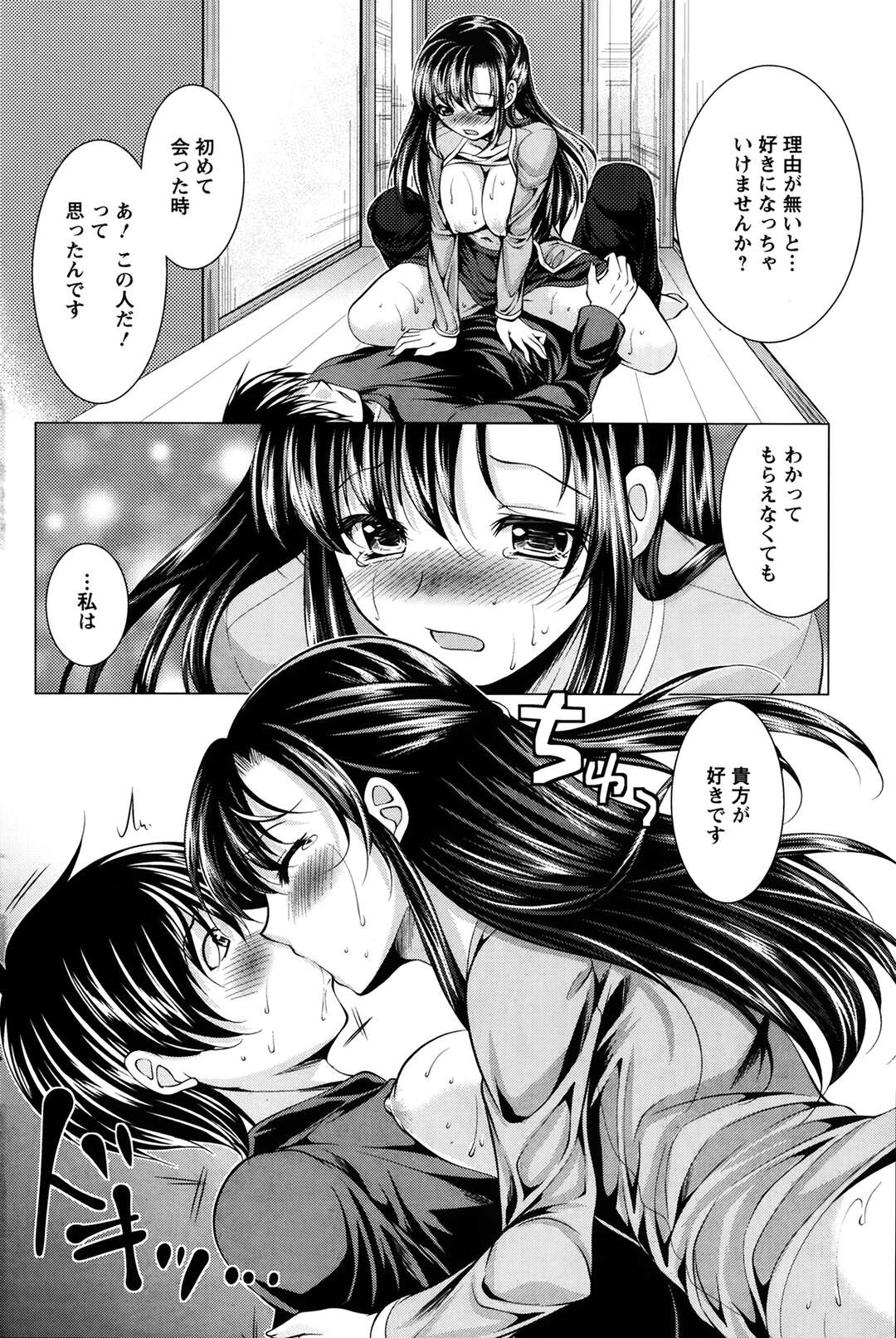 【エロ漫画】好きですと逆ナンパしていく美女！逆セクハラも！！【松波留美： おしかけフィアンセ～第3話：あの手この手で押しかけます！！～】