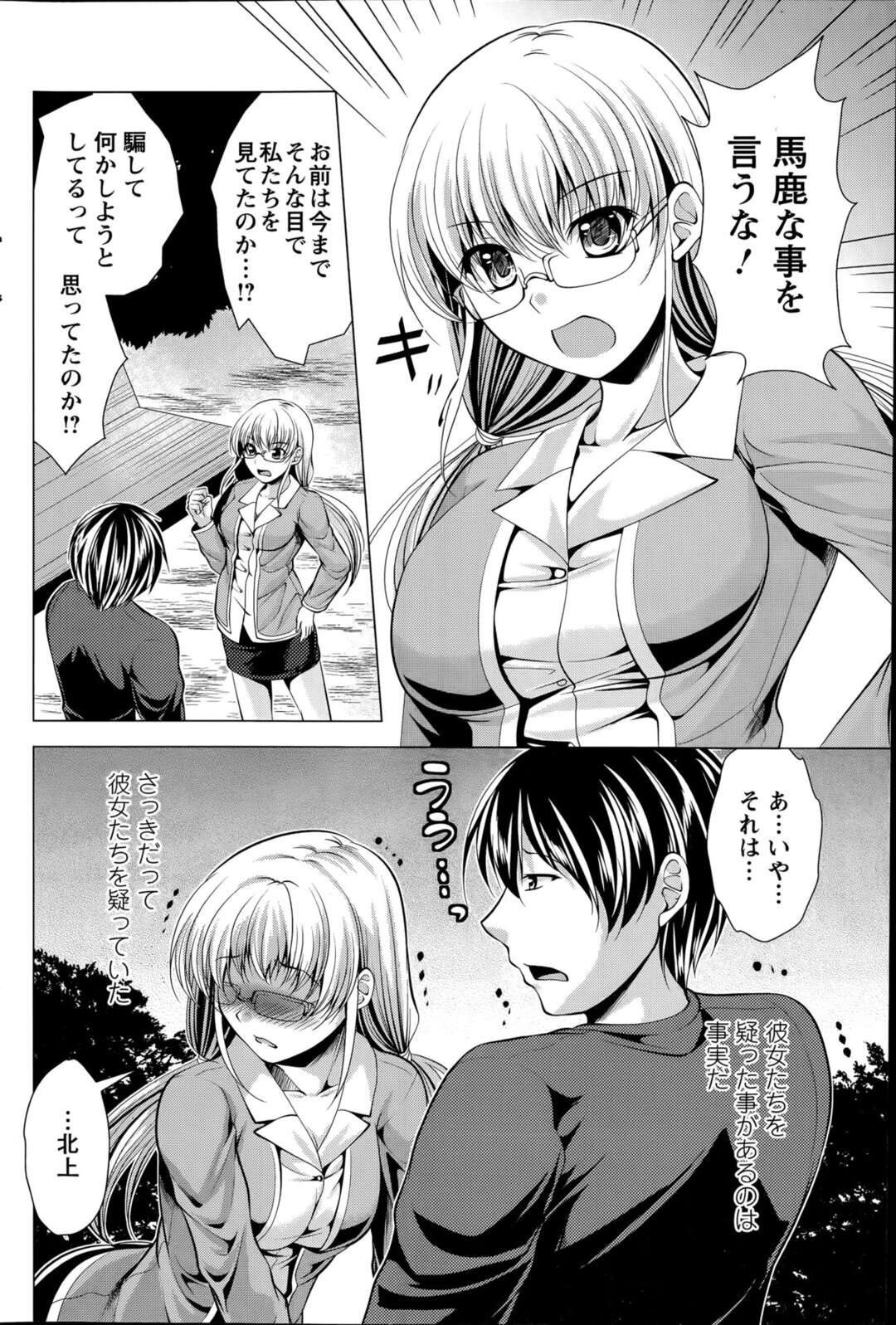 【エロ漫画】美女がHのお誘いを毎日して満喫日々【松波留美：美乳を前にお誘いを断れるオトコはいない！？】