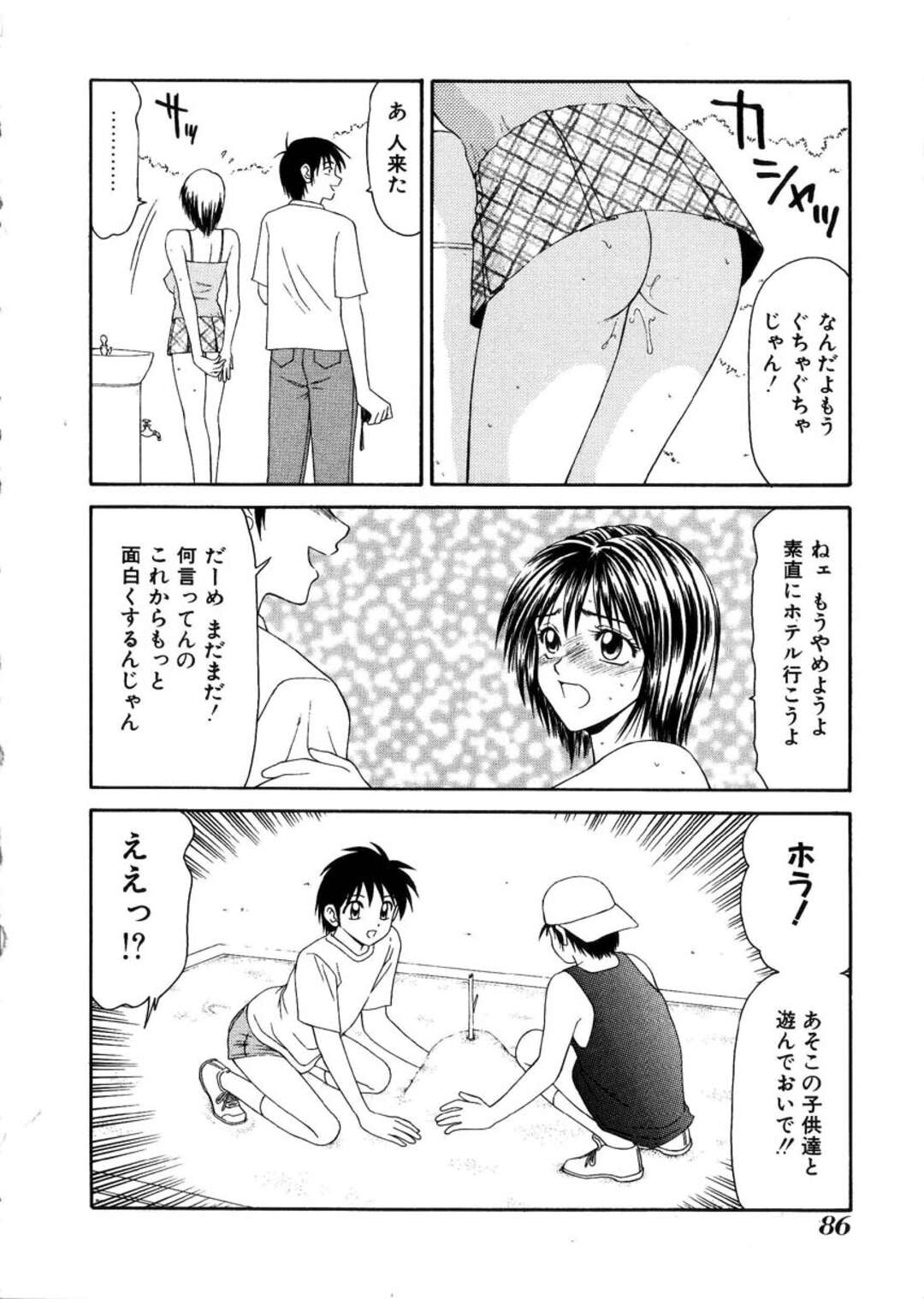 【エロ漫画】カップル同士初体験！二回目でやっと入れられた【都内一般の女子高生】