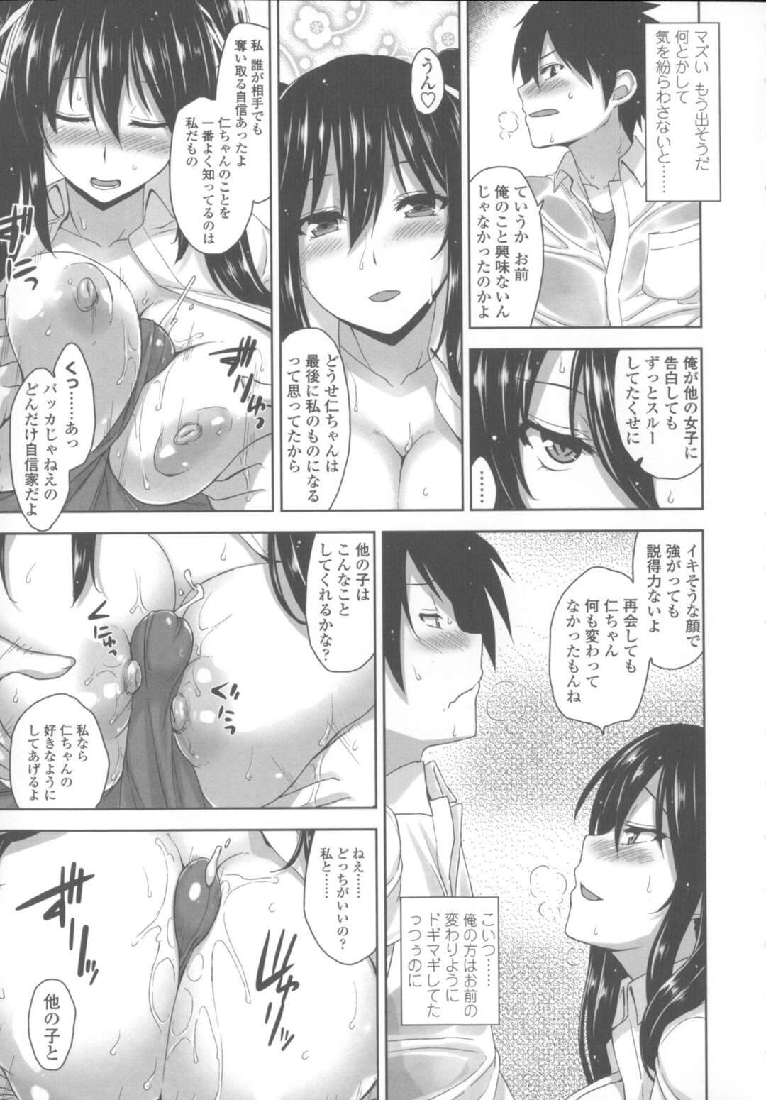 【エロ漫画】階段から滑り落ちそうになってアクシデントで彼の胸元でそのままエスカレート【神毛物由宇：水も滴るツインテール】