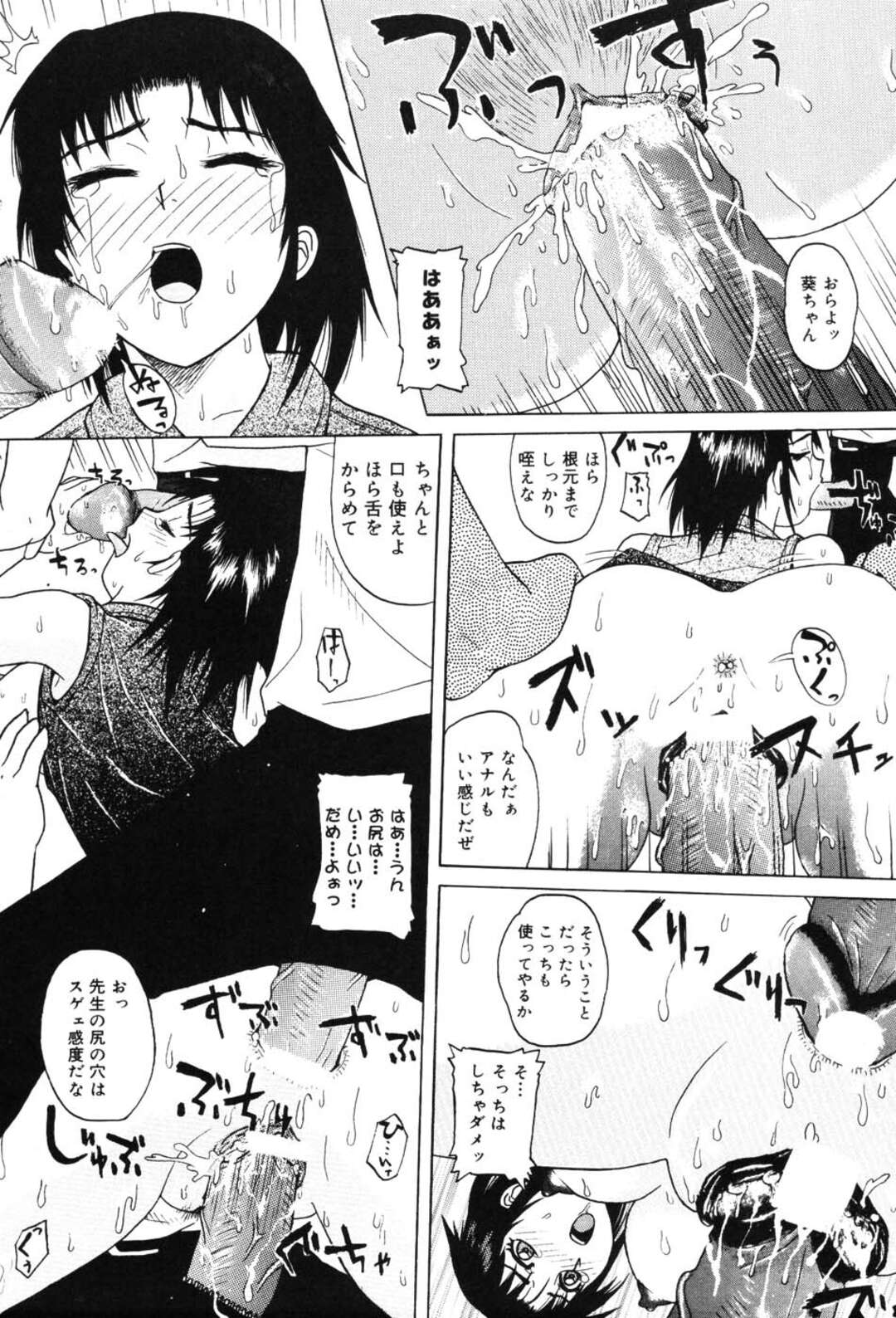 【エロ漫画】生徒のいいなりになる女教師、レイプされるも興奮してしまう【佐波サトル：陵辱・堕ちた女教師】