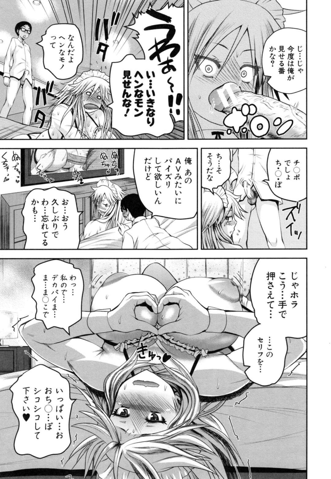 【エロ漫画】巨乳ヤンキーの付き添いになりラブホに連れ込まれる【Yoshimura Tatsumaki：ヤンキー女気合いと根性】