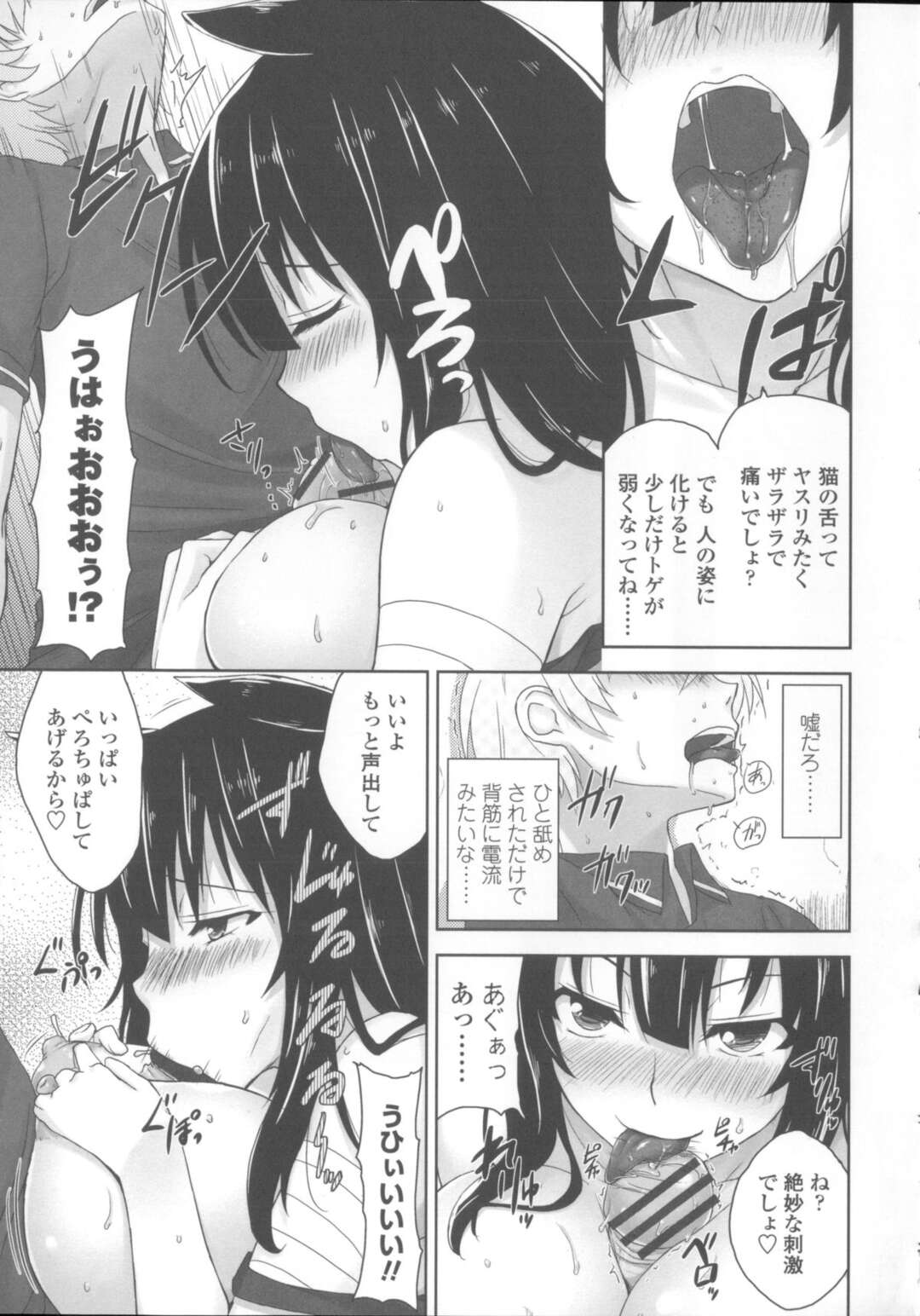 【エロ漫画】猫から人に変わって行き、飼い主に誘惑をしてセックスをする【Mikemono Yuu：飼い猫はっ！？】