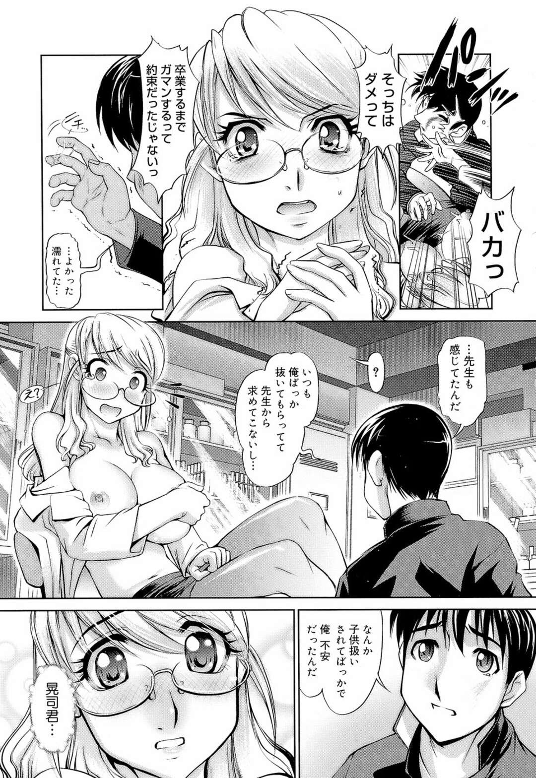 【エロ漫画】誰もいなくなった夜の会社で露出プレイを楽しんでいた痴女のお姉さん…見回りに来て幽霊だと怯える警備員さんに覆いかぶさり、騎乗位でまたがり逆レイプ【RAYMON：理香ちゃん先生の実験】