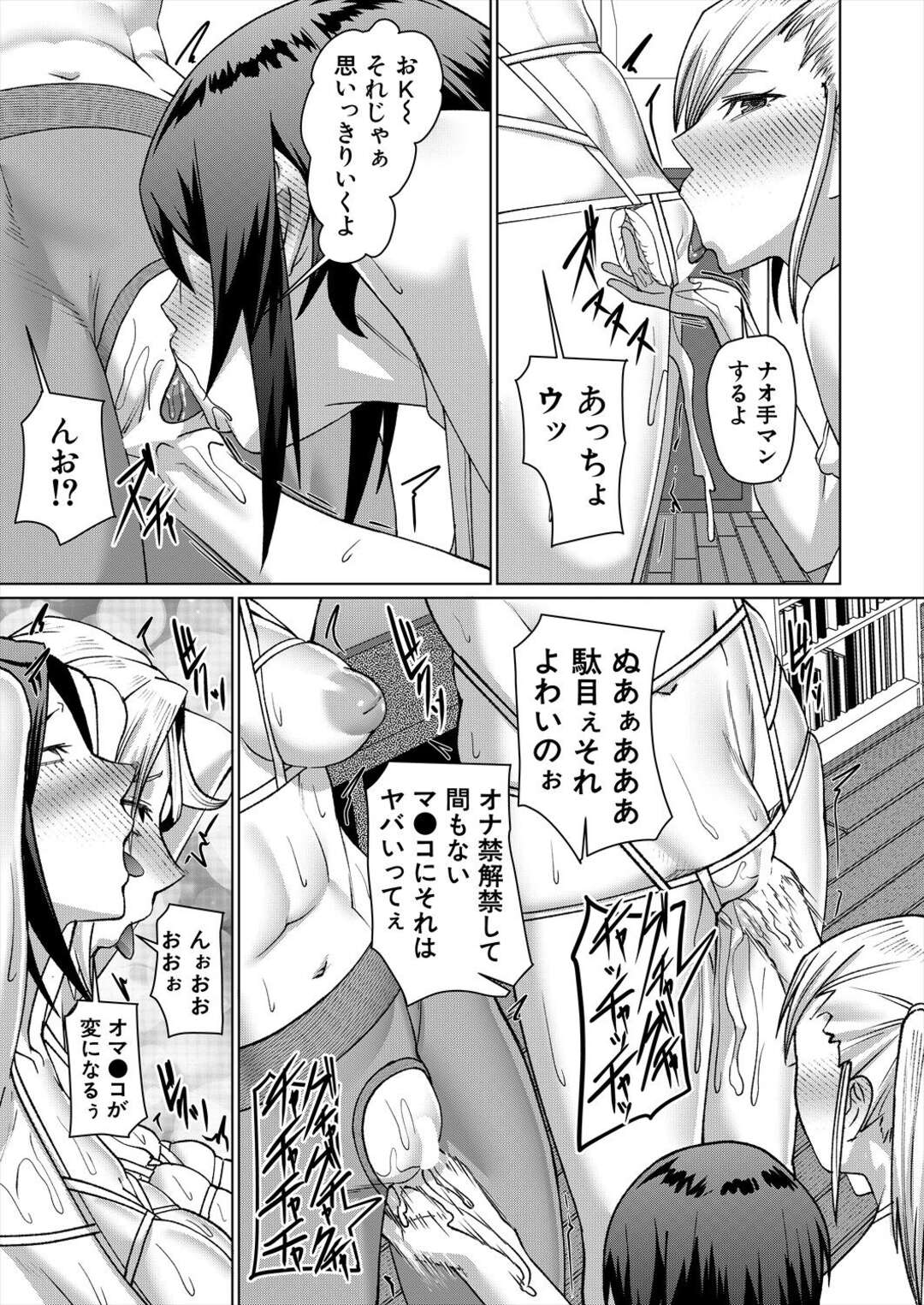 【エロ漫画】交流会とは女同士のセックス♡【松波留美：お姉さんたちの秘密の交流会】