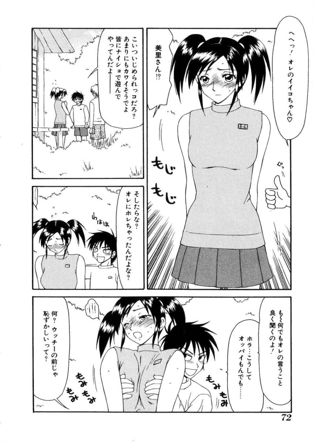 【エロ漫画】両親のHを隠れてみながら、自分のチンコをシコる【カズ君とウッチーくん】