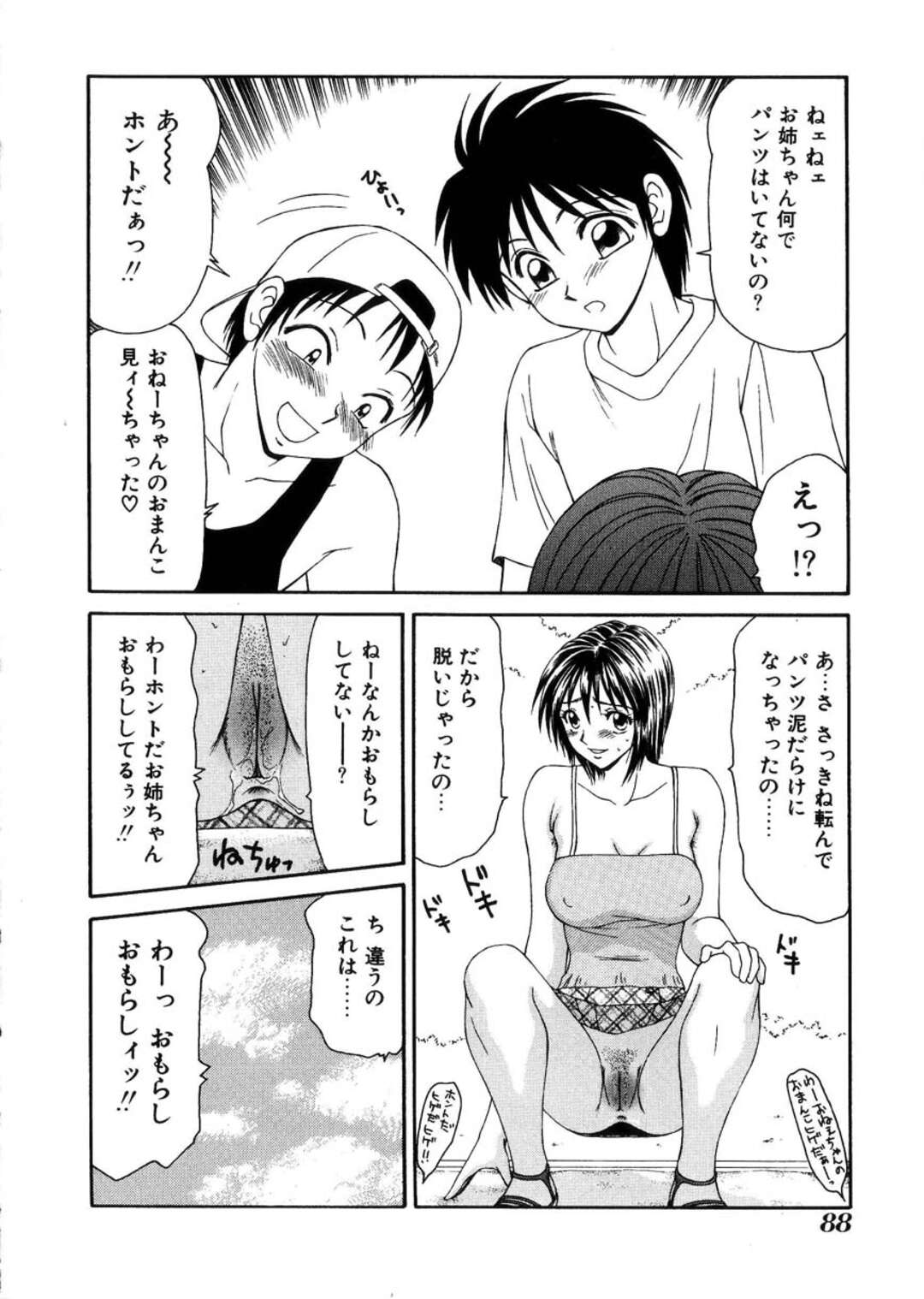 【エロ漫画】カップル同士初体験！二回目でやっと入れられた【都内一般の女子高生】