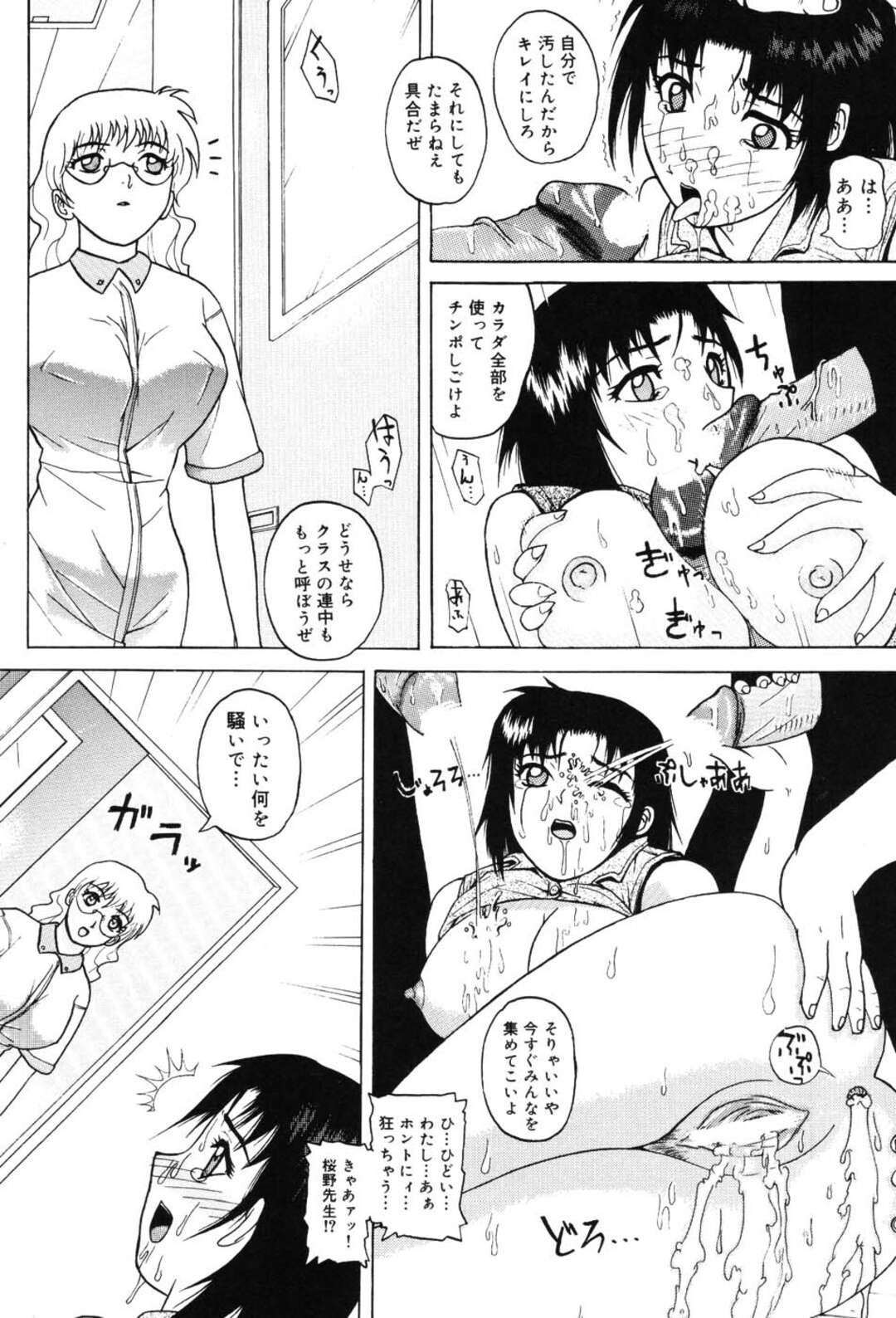 【エロ漫画】生徒のいいなりになる女教師、レイプされるも興奮してしまう【佐波サトル：陵辱・堕ちた女教師】