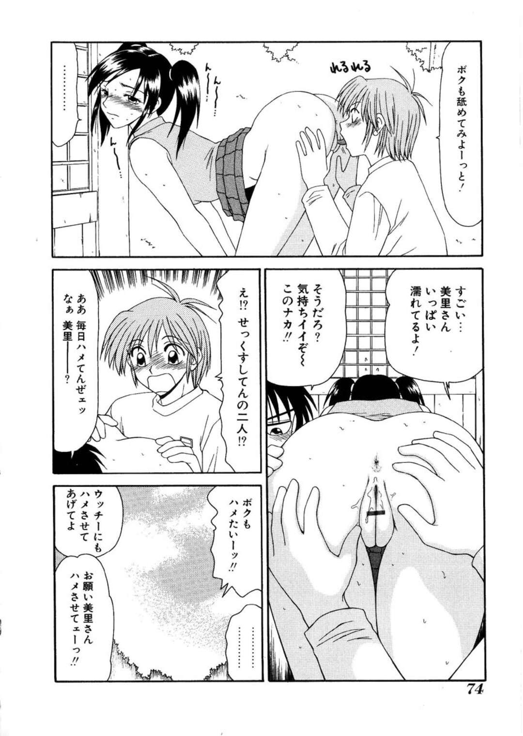 【エロ漫画】両親のHを隠れてみながら、自分のチンコをシコる【カズ君とウッチーくん】