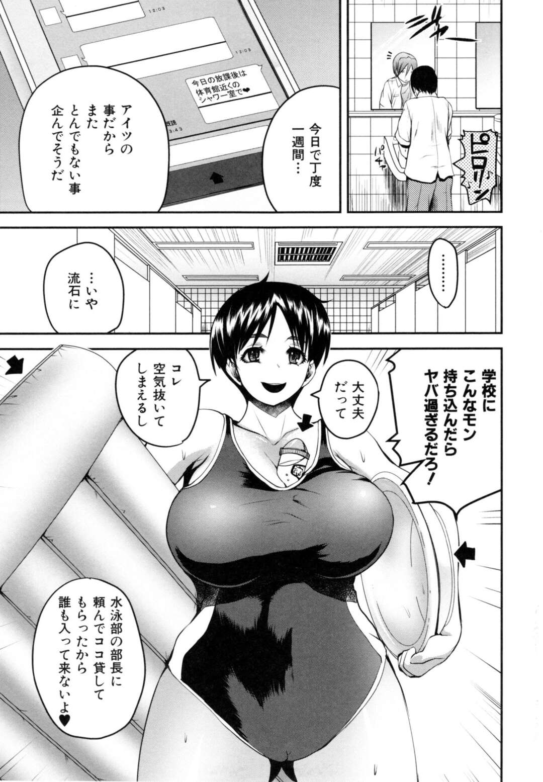 【エロ漫画】学校の屋上で休憩時間にフェラをする【Yoshimura Tatsumaki：ユウキある行動】