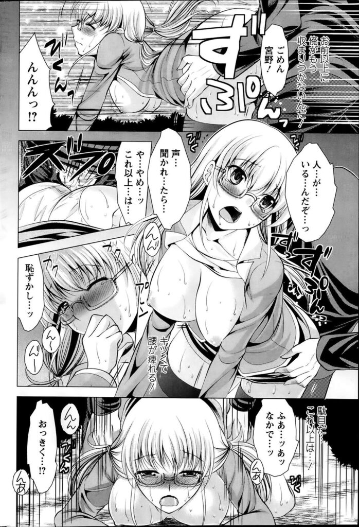 【エロ漫画】久々に会った友達と野外でセックス【松波留美：おしかけフィアンセ～第2話：もう一人の許嫁！？～】