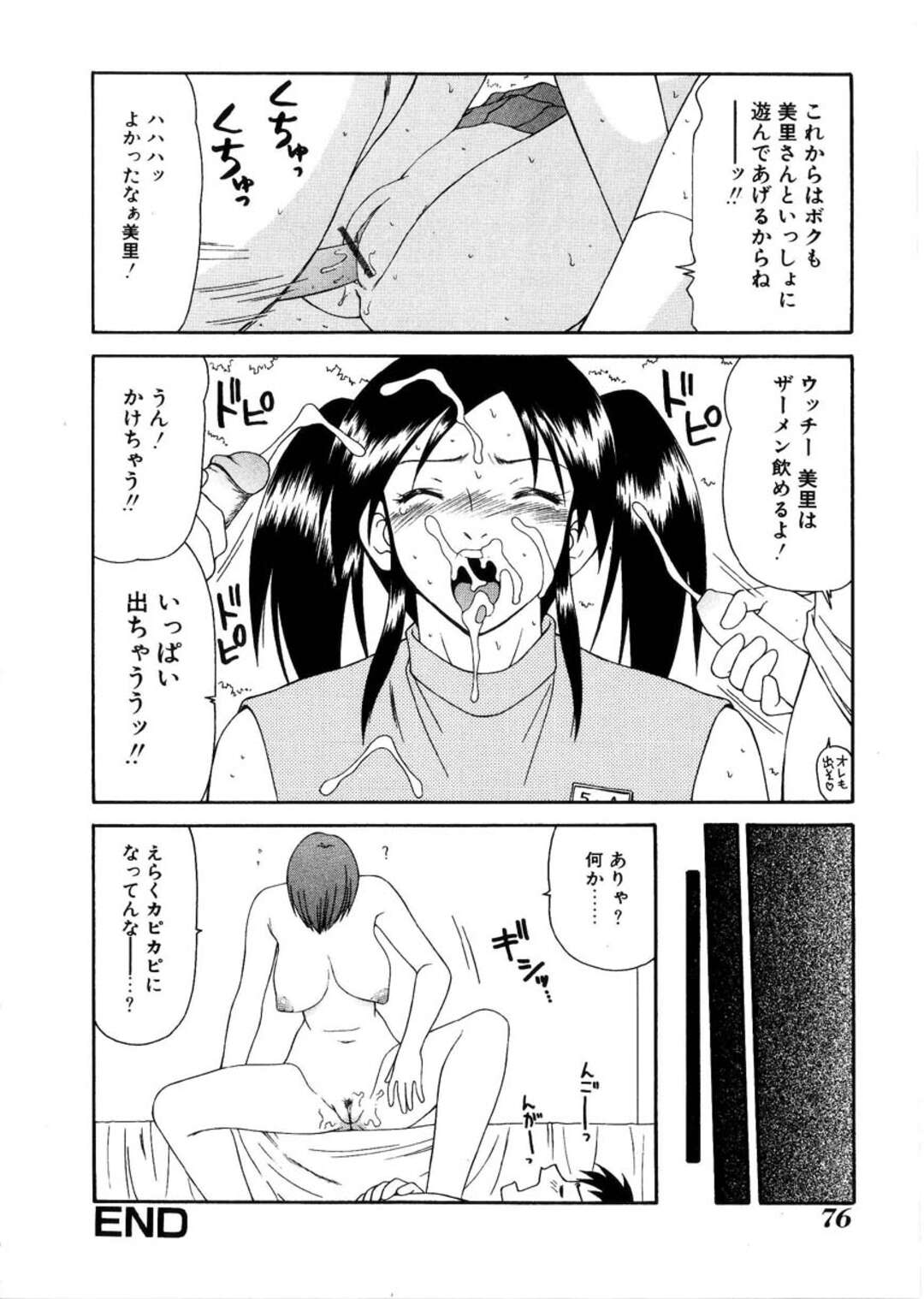 【エロ漫画】両親のHを隠れてみながら、自分のチンコをシコる【カズ君とウッチーくん】