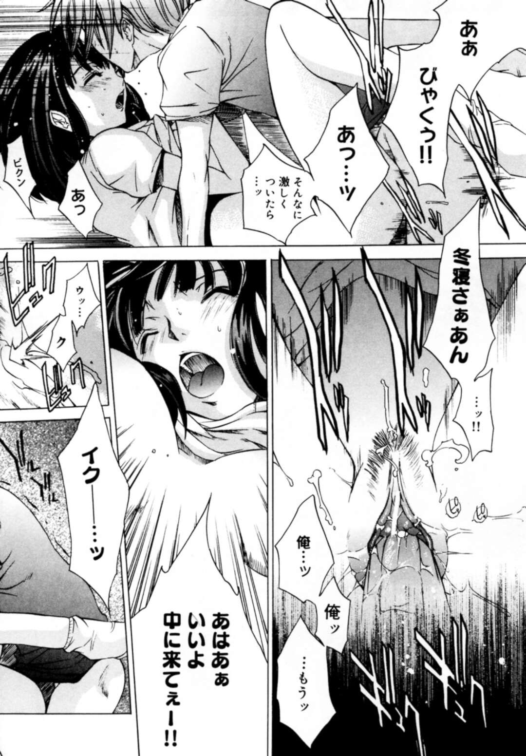 【エロ漫画】気絶しているお姉さんの寝込みを襲っちゃう…勢いづいてしまった彼女は騎乗位でそのまま生ハメいちゃラブセックスしちゃう【けんたろう：すりーぴんぐ】