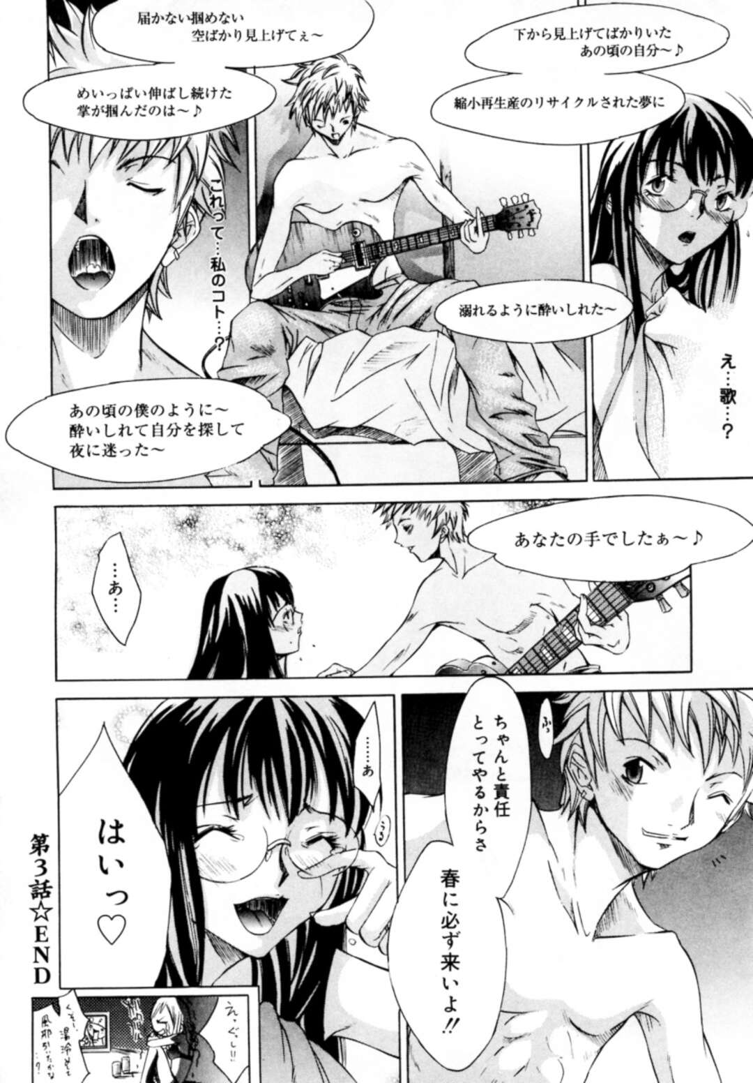 【エロ漫画】泥酔いで男性を襲っちゃう淫乱メガネお姉さん…ご奉仕フェラをしてバックや騎乗位でいちゃラブ中出しセックスされちゃう【けんたろう：どらんか〜】