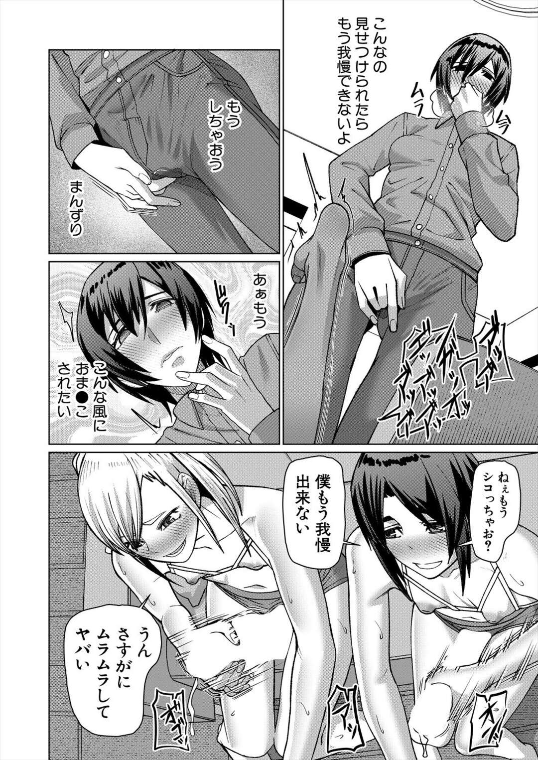 【エロ漫画】交流会とは女同士のセックス♡【松波留美：お姉さんたちの秘密の交流会】